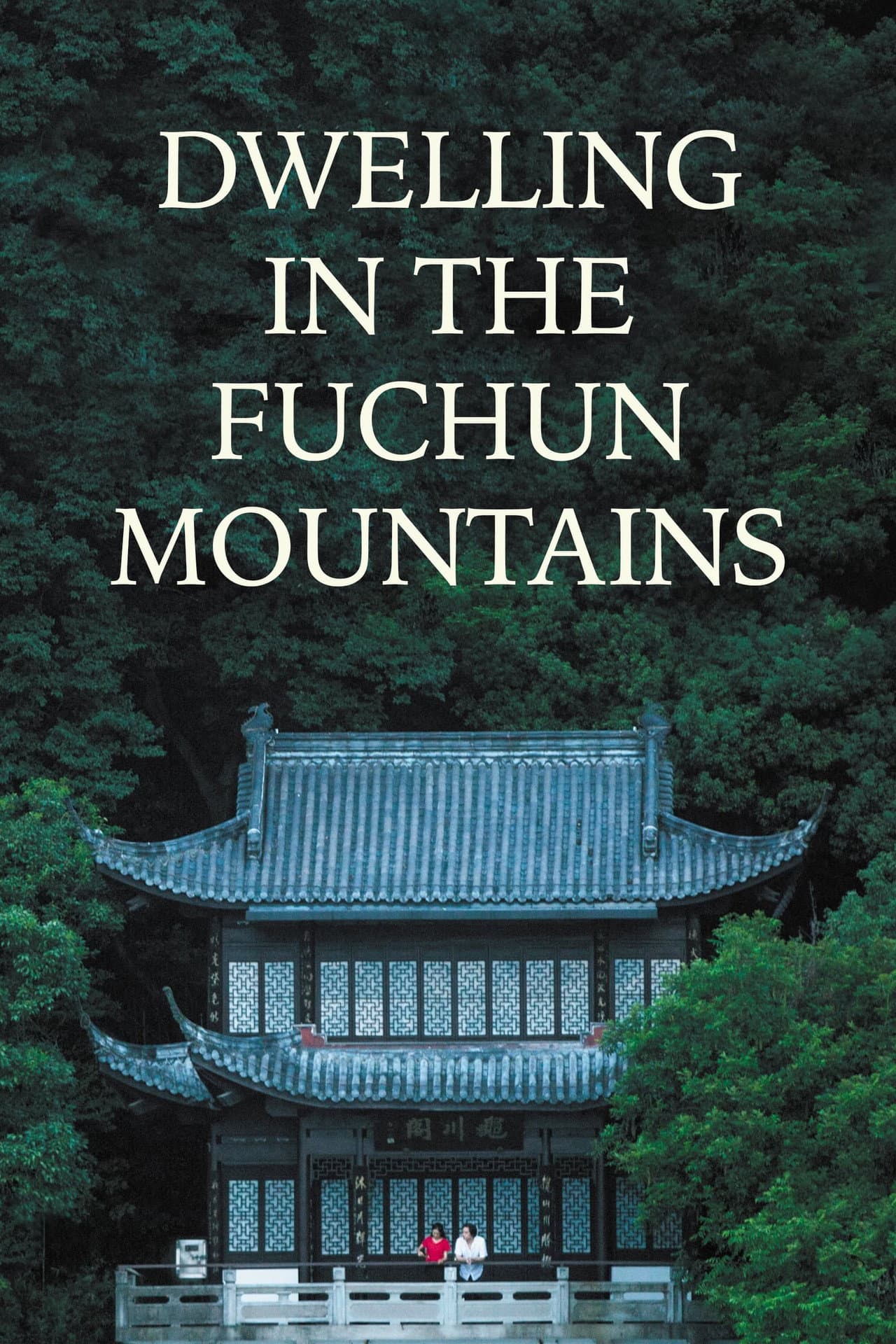 Dwelling in the Fuchun Mountains preview 2