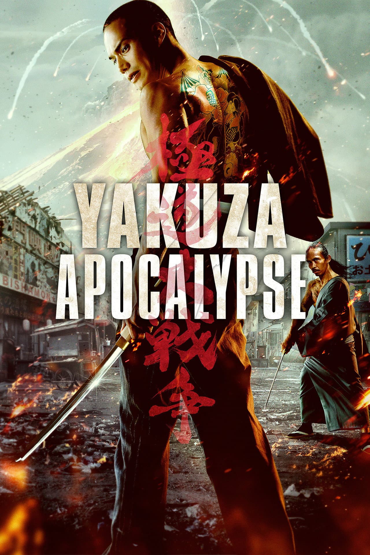 Yakuza Apocalypse preview 2