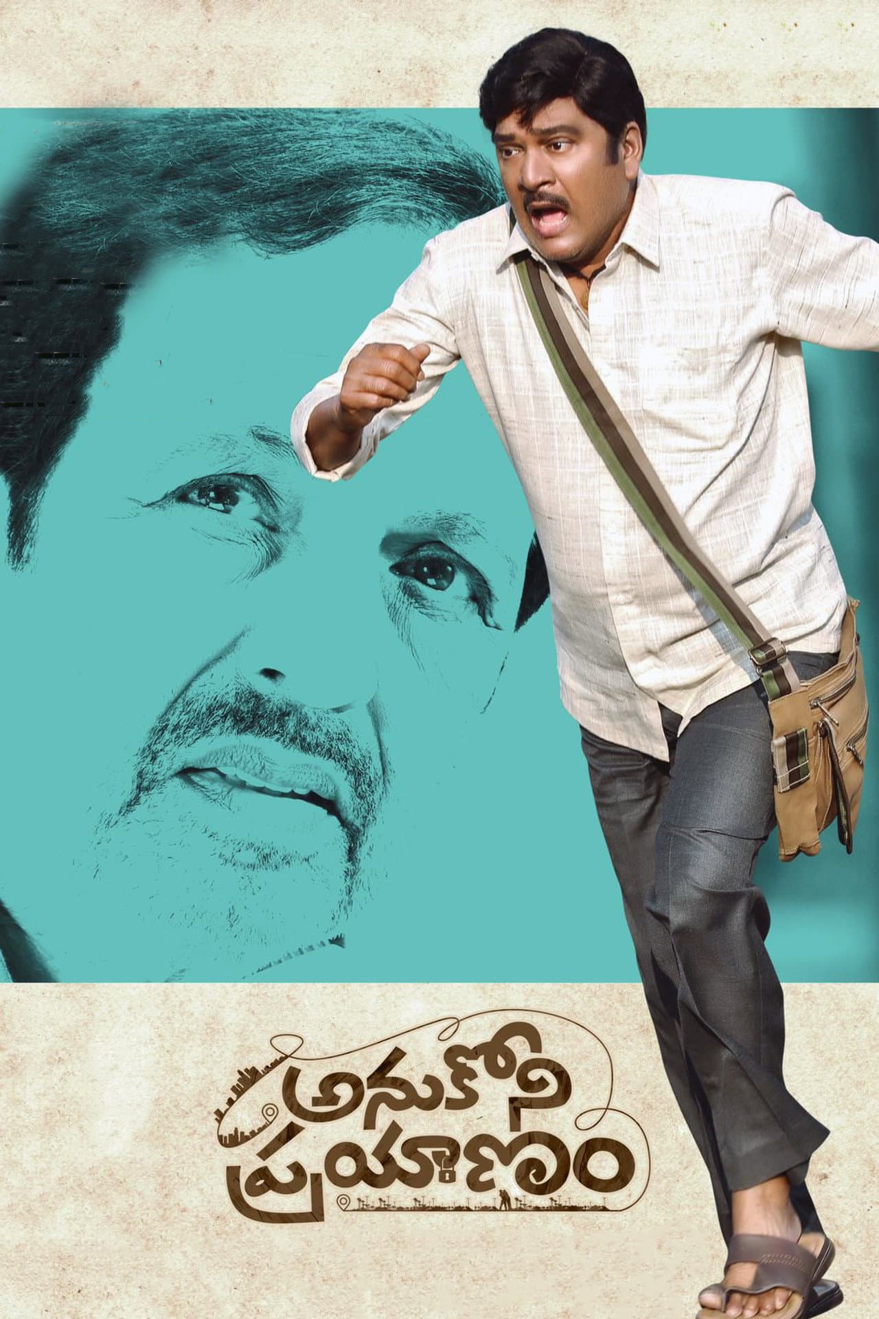 Anukoni Prayanam preview 2