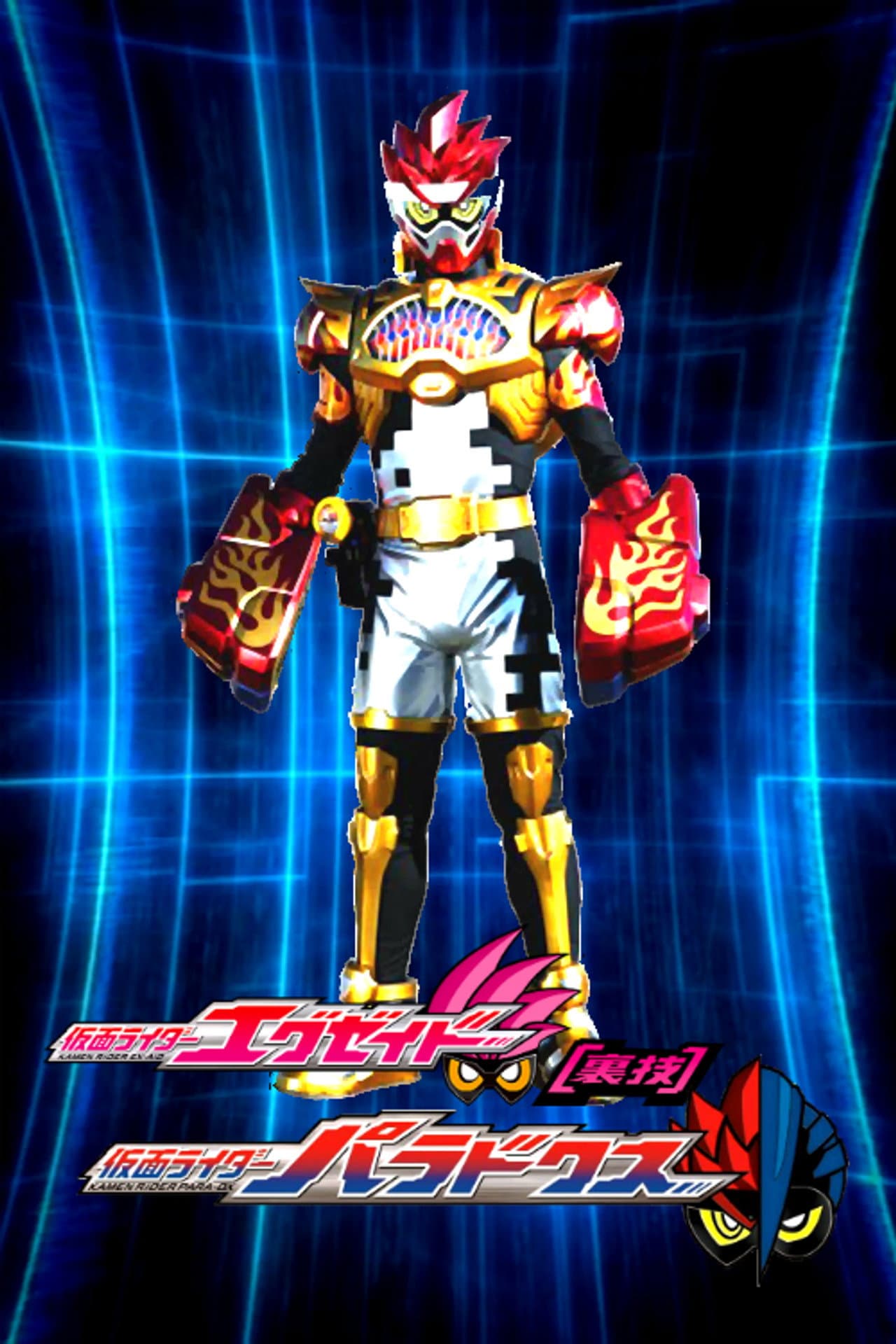 Kamen Rider Ex-Aid [Tricks]: Kamen Rider Para-DX preview 2