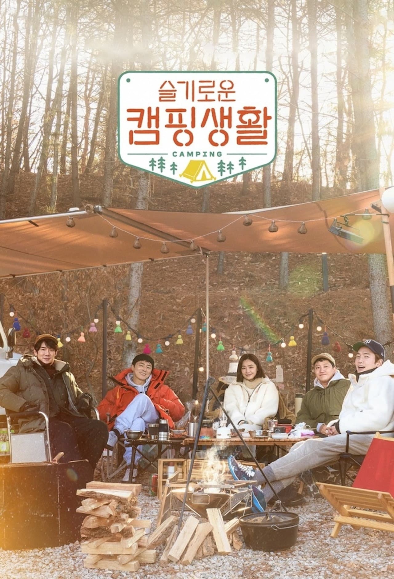 Hospital Playlist Goes Camping preview 2