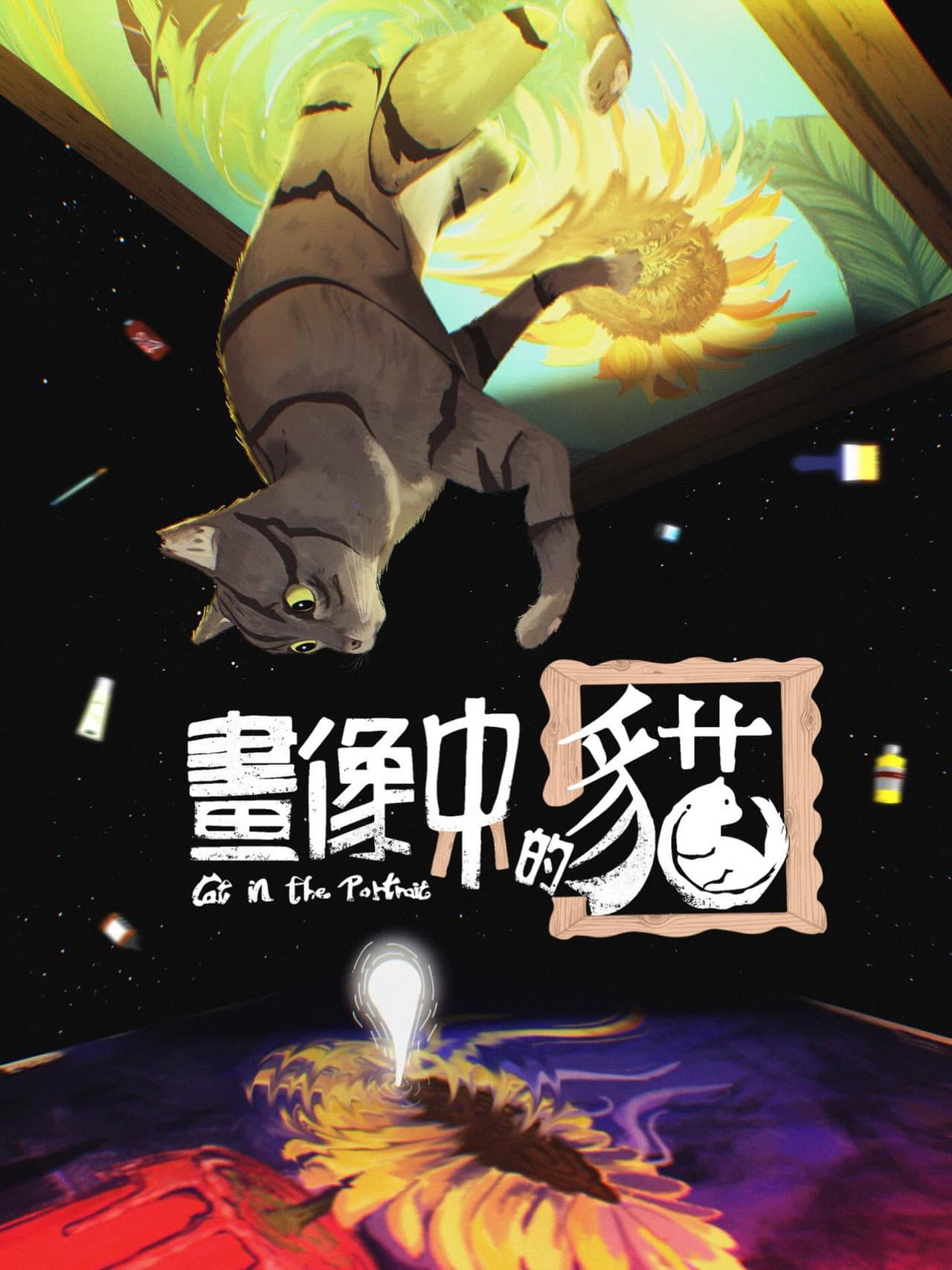 Cat in the Portrait preview 1