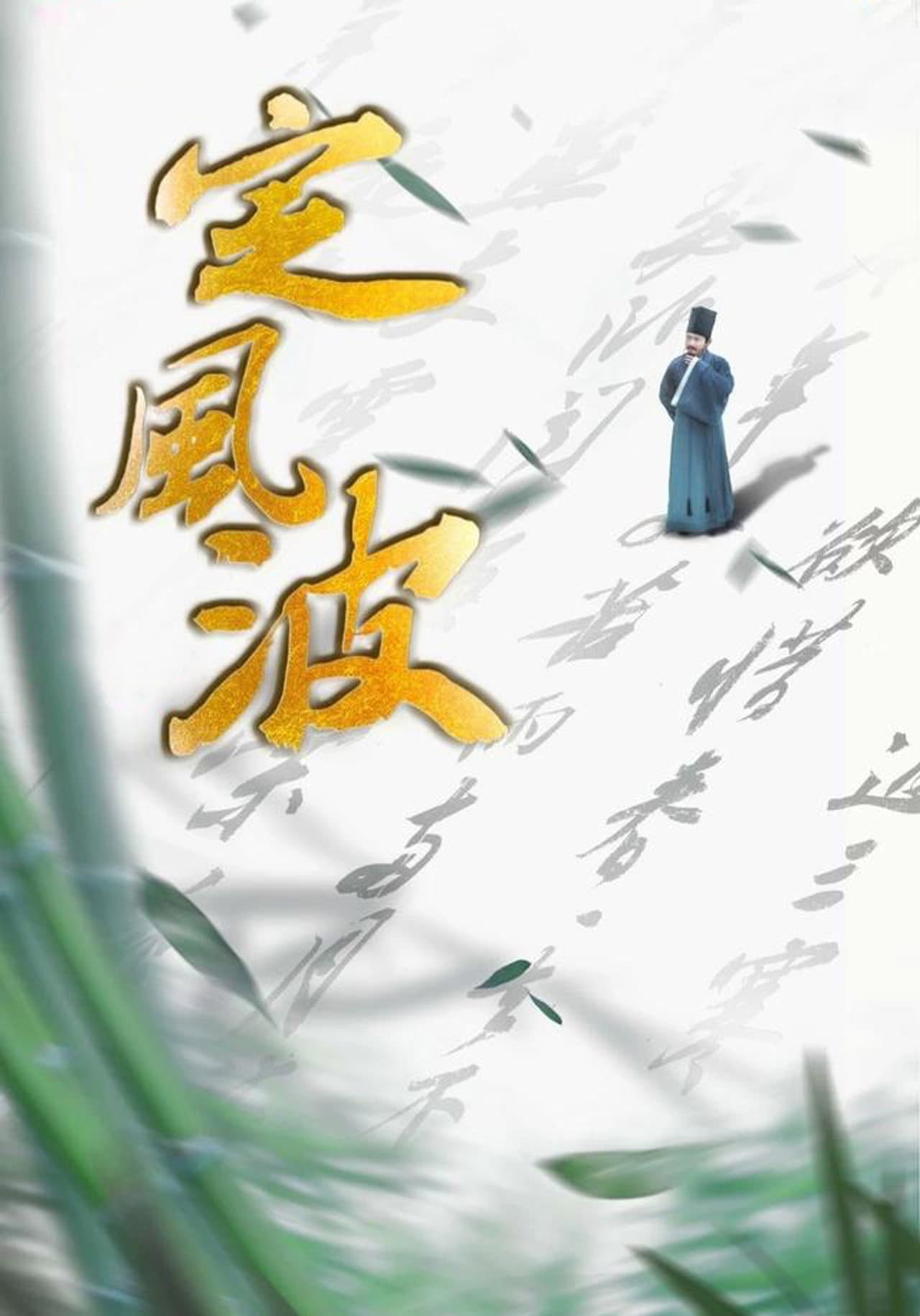 Calming the Waves preview 2
