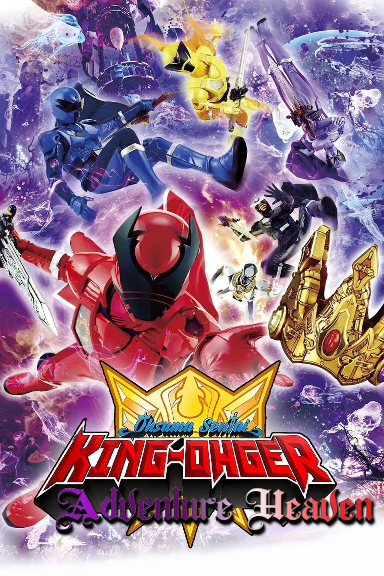 Ohsama Sentai King-Ohger: Adventure Heaven preview 2
