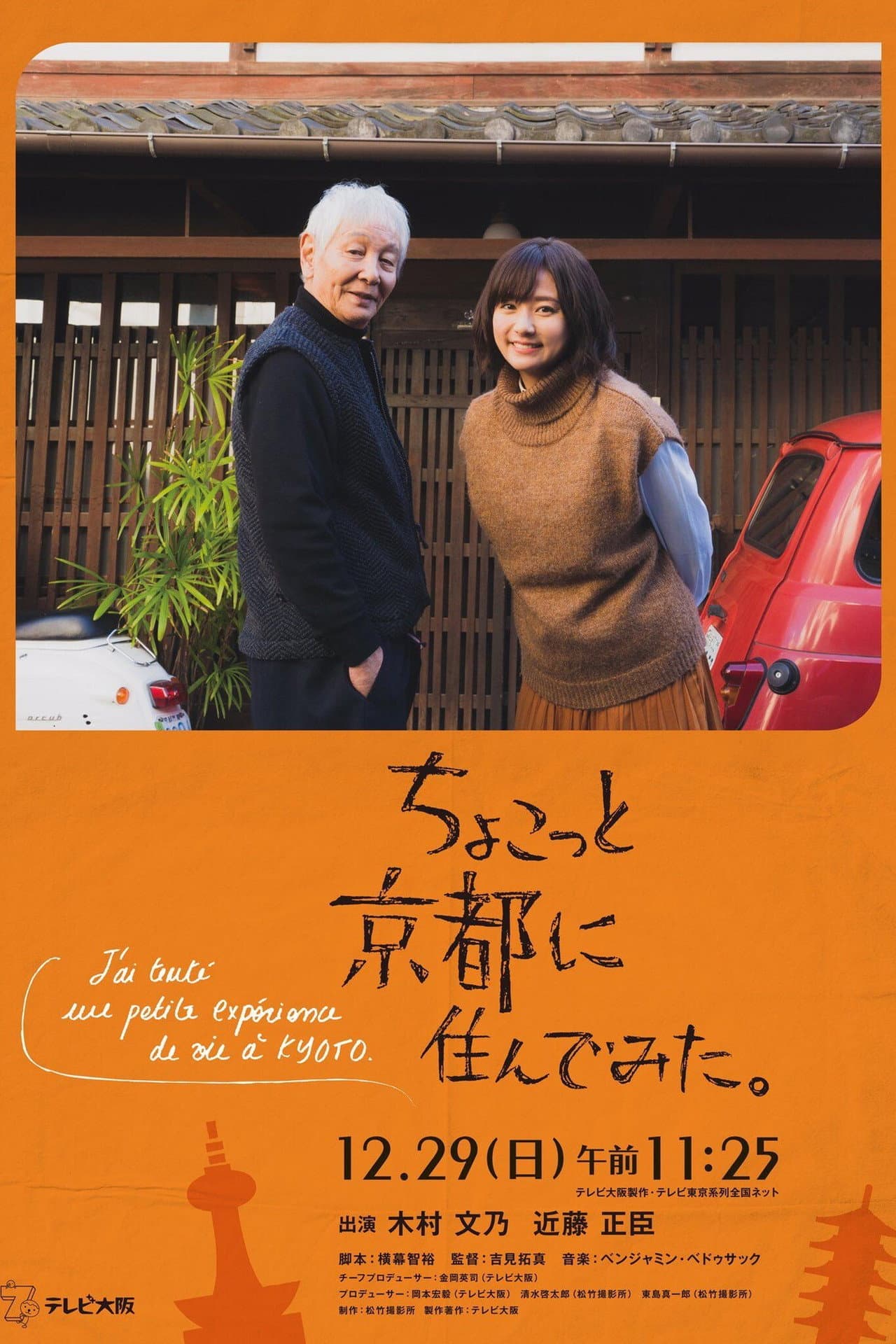 I Lived in Kyoto For A While preview 2