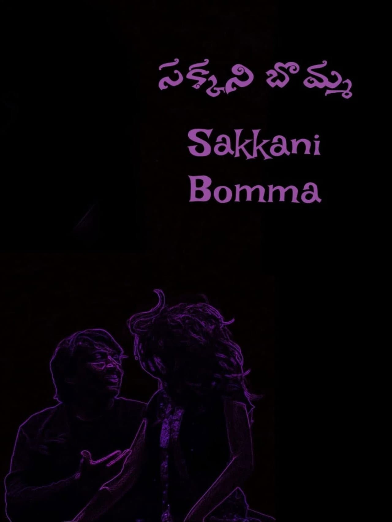 Sakkani Bomma preview 2
