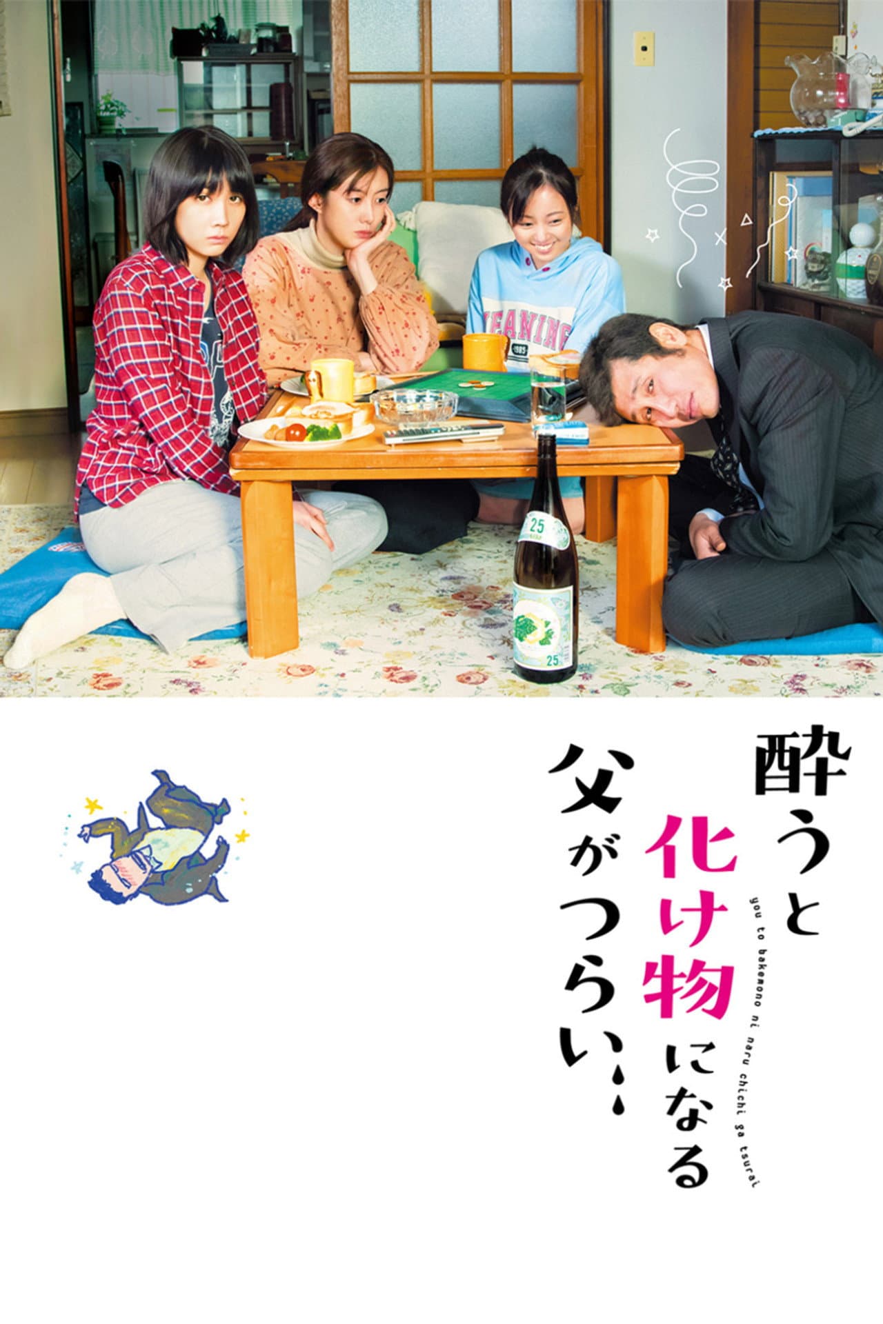 A Life Turned Upside Down: My Dad's an Alcoholic preview 2