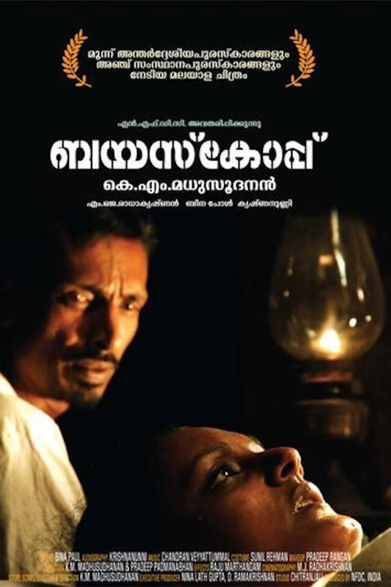 Bioscope preview 1