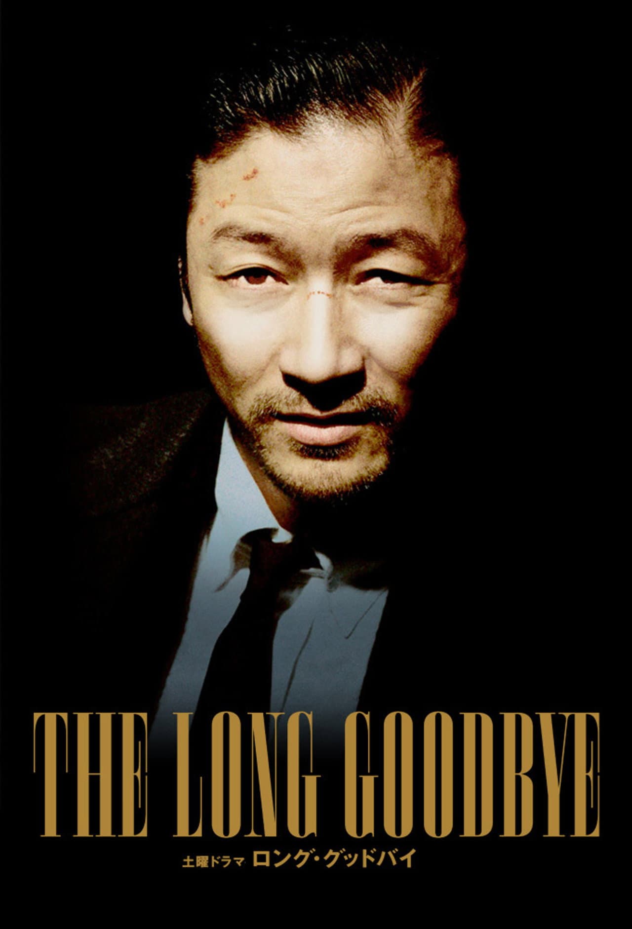 The Long Goodbye preview 2