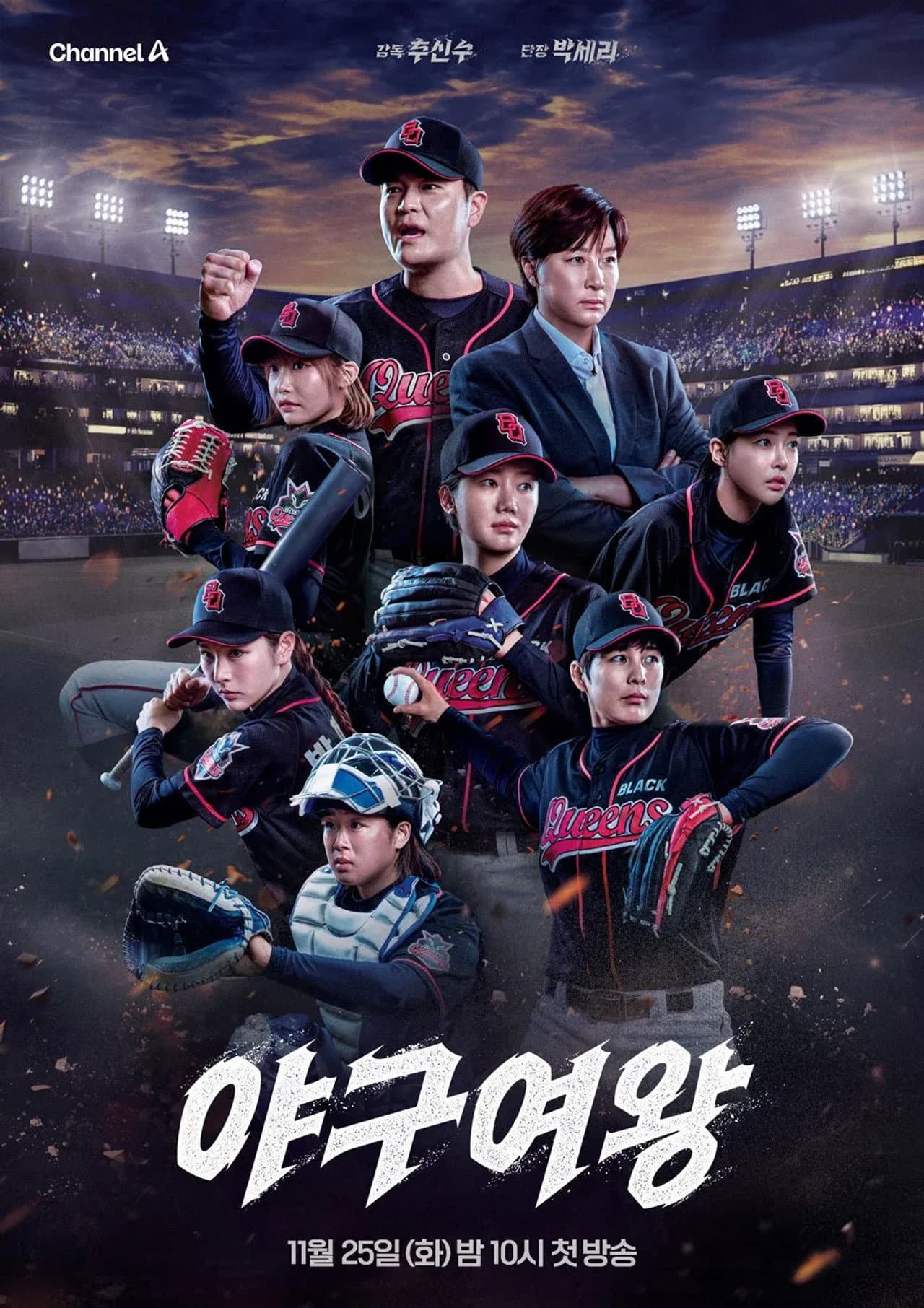 Baseball Queen preview 2