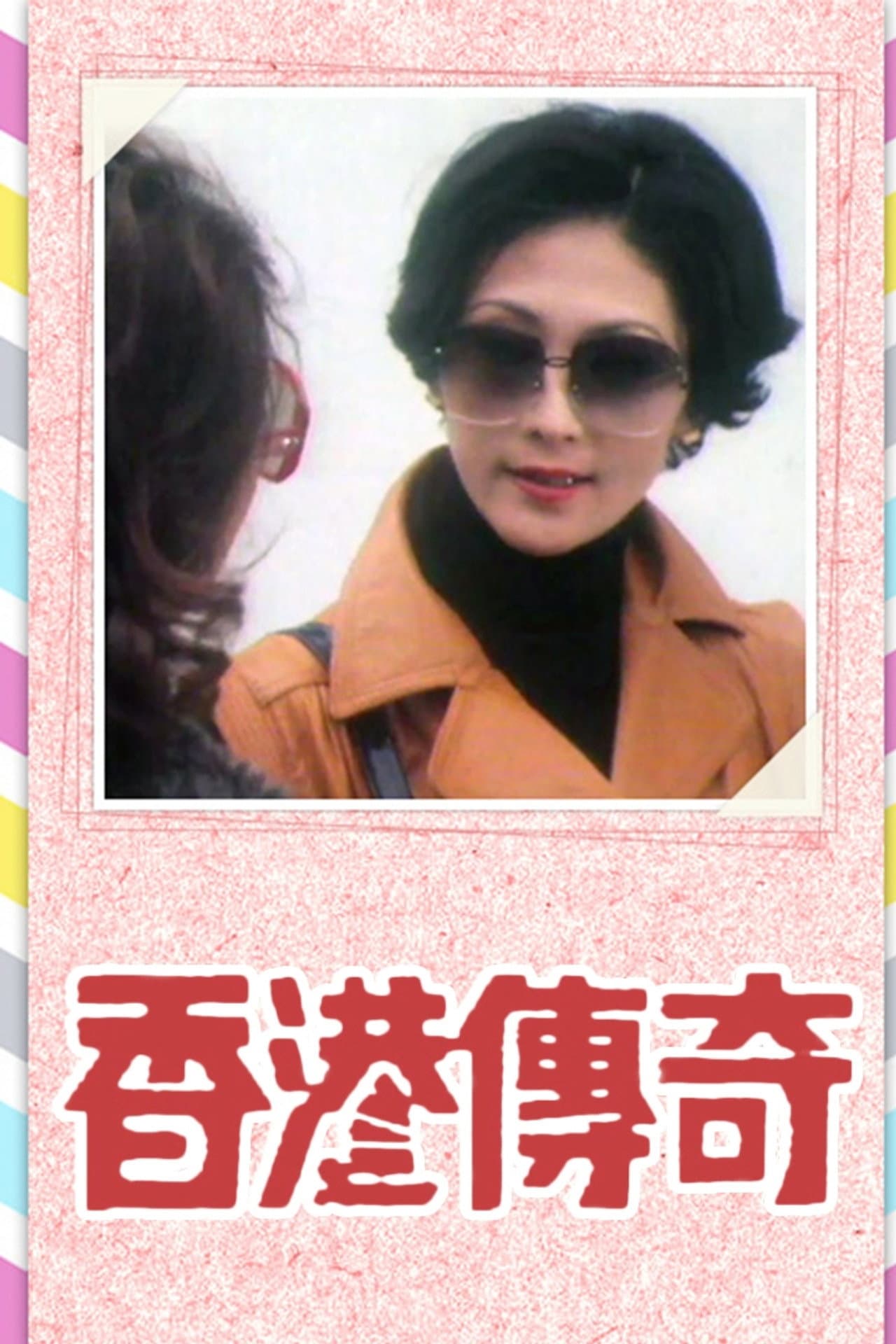 Hong Kong Story Series I preview 2
