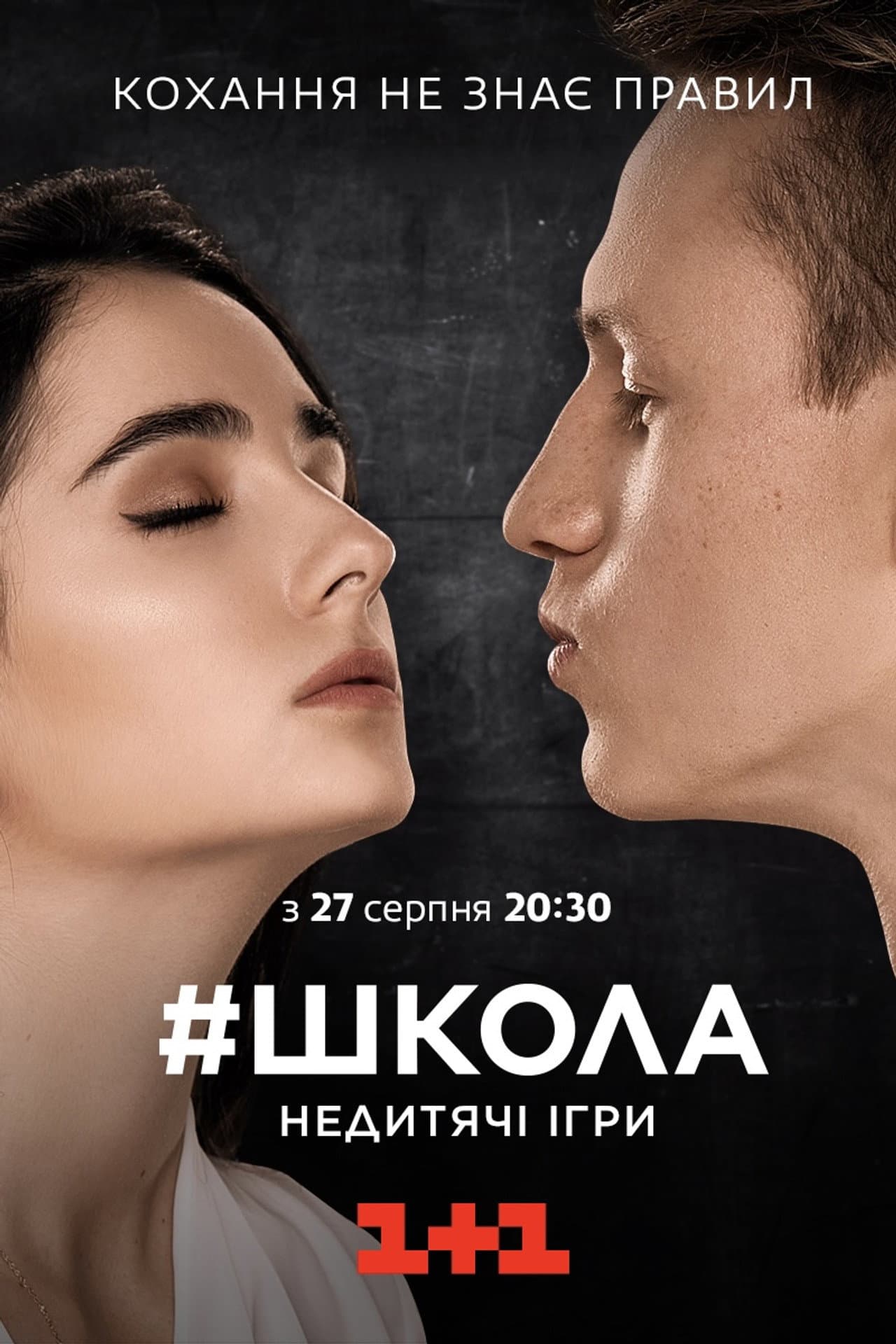 Season 2