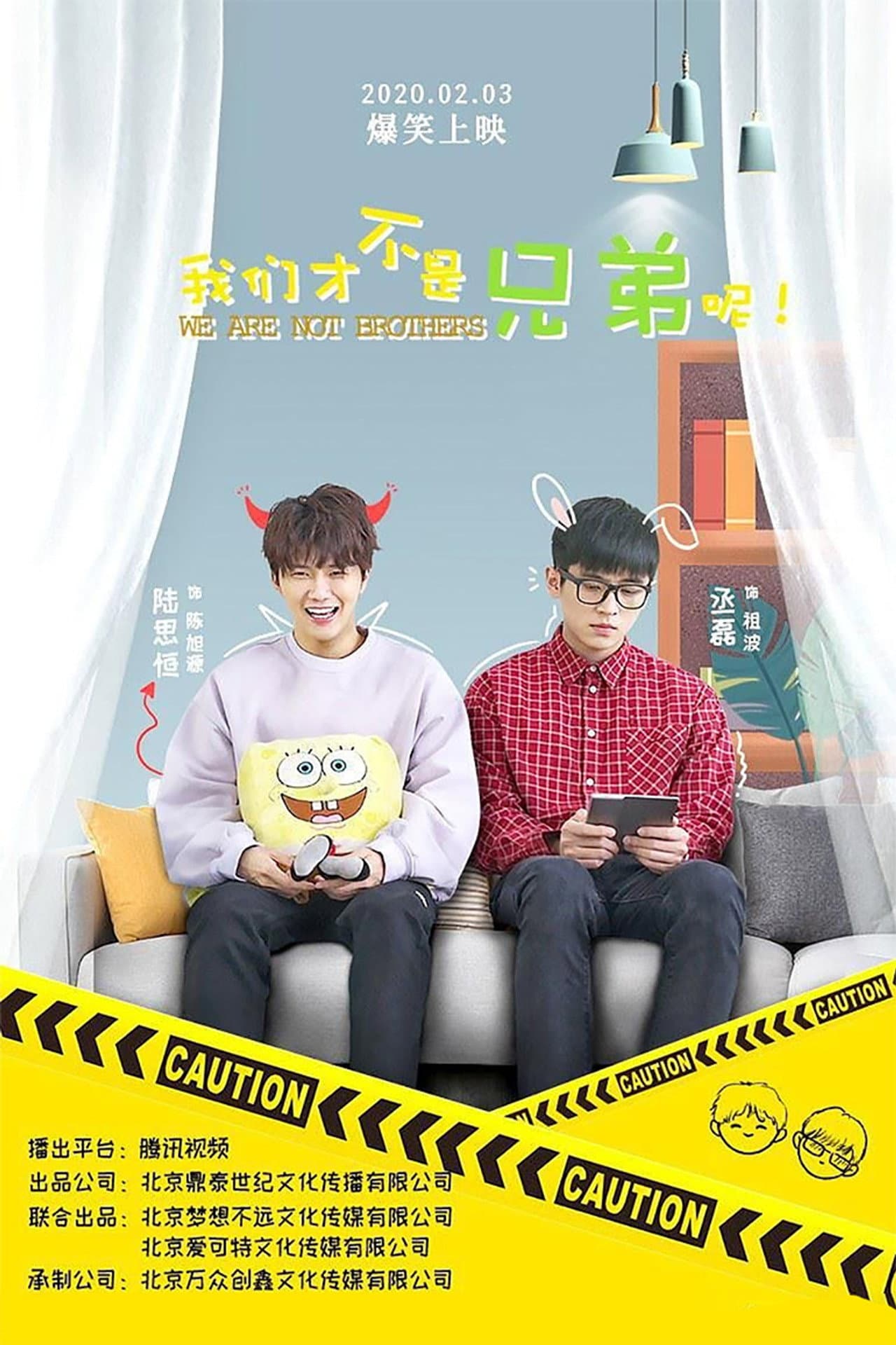 We Are Not Brothers preview 2