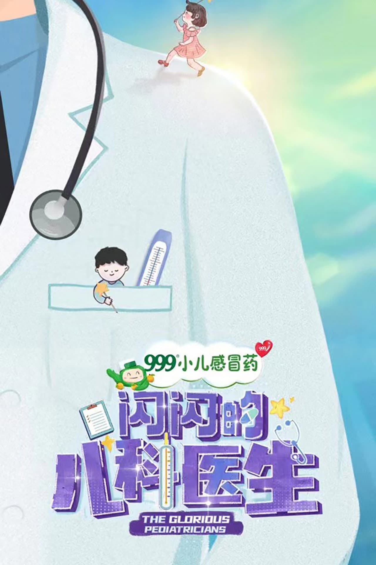 The Glorious Pediatricians preview 2