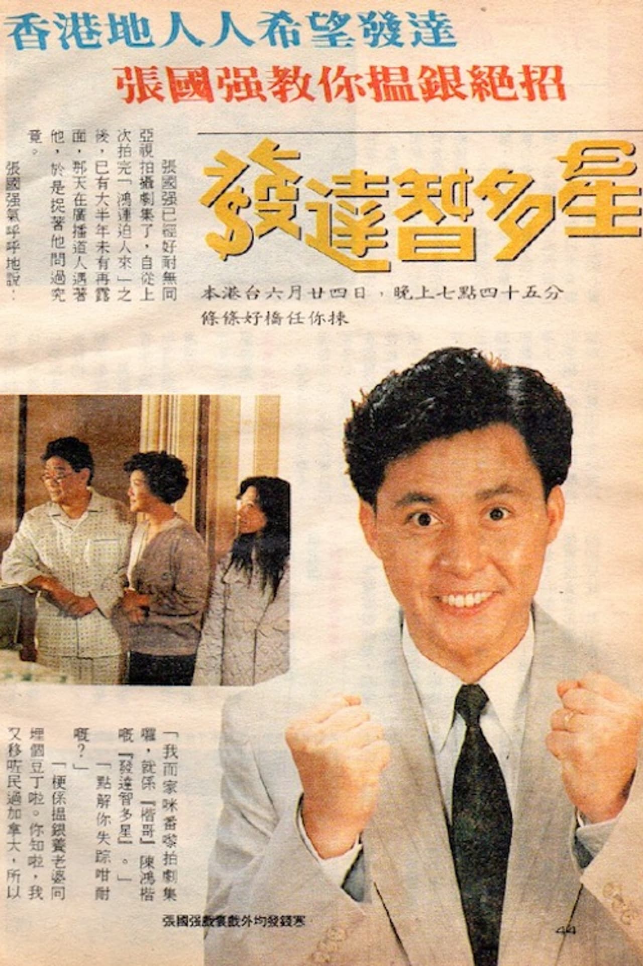 Ten Thousand Ways To Be a Millionaire preview 2
