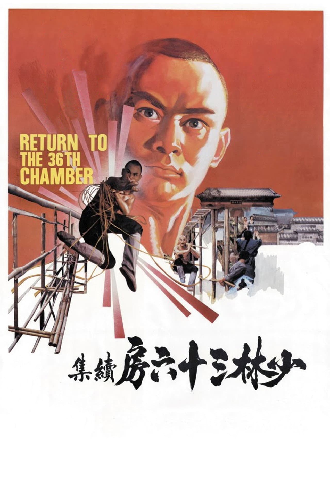 Return to the 36th Chamber preview 2