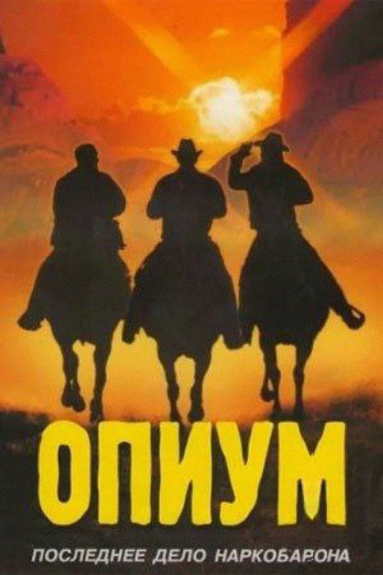 Opium preview 1