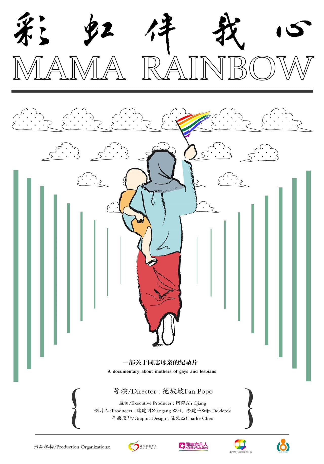 Mama Rainbow preview 2