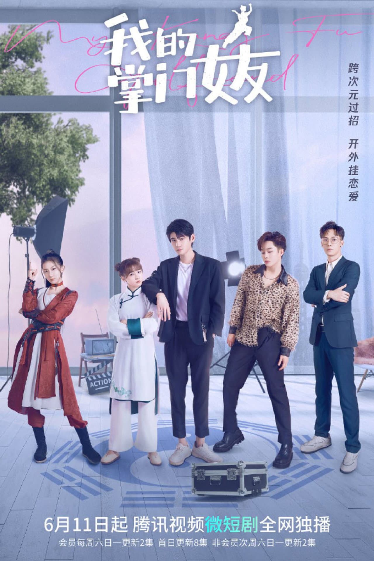 My Kung Fu Girlfriend preview 2