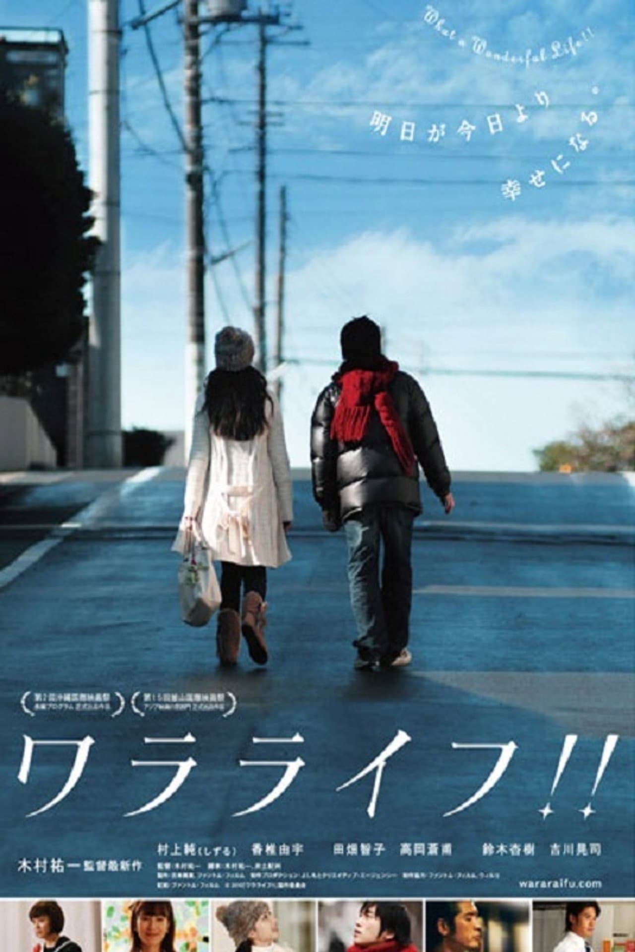 What a Wonderful Life!! preview 1