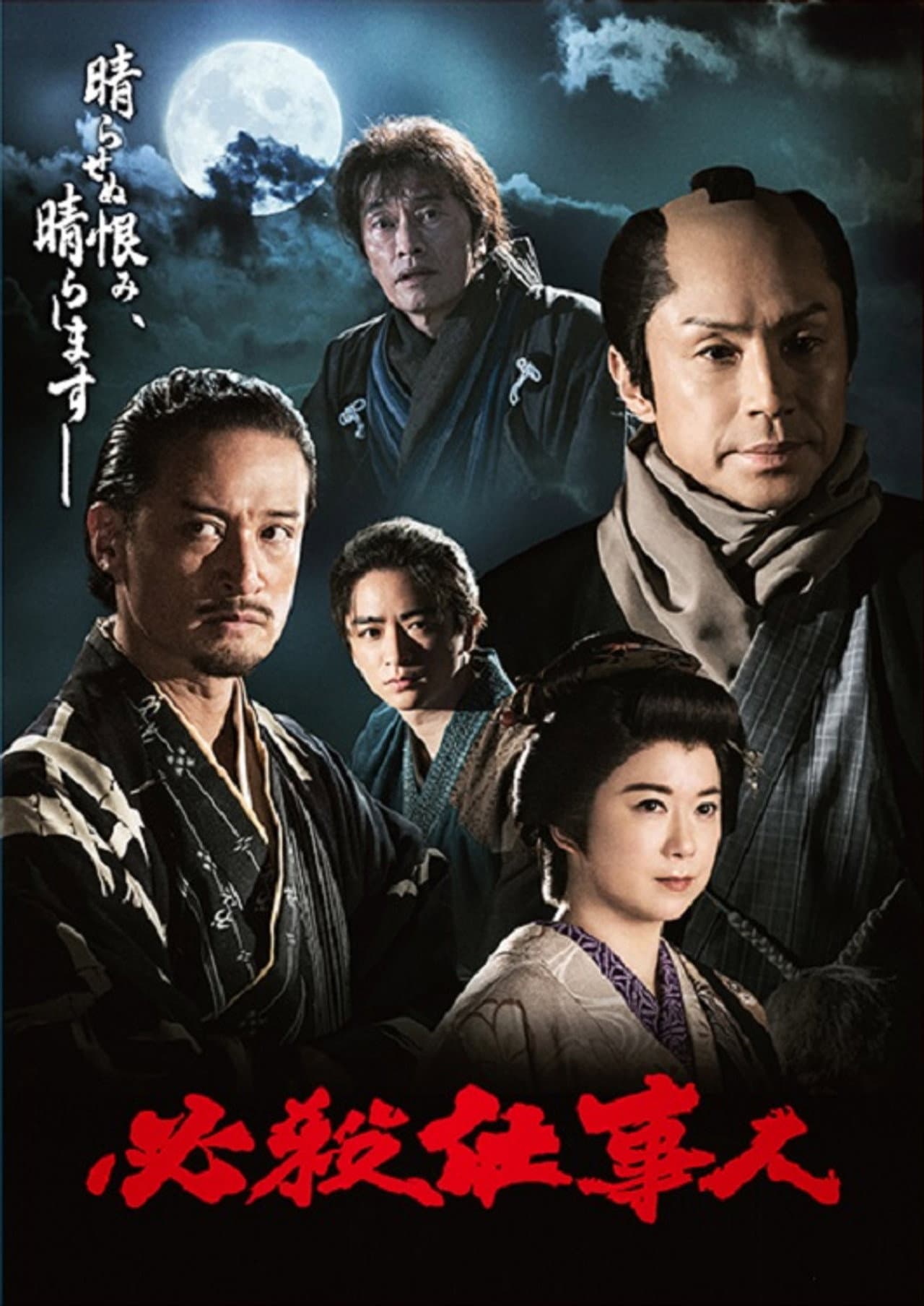 Deadly Professional 2023 preview 2