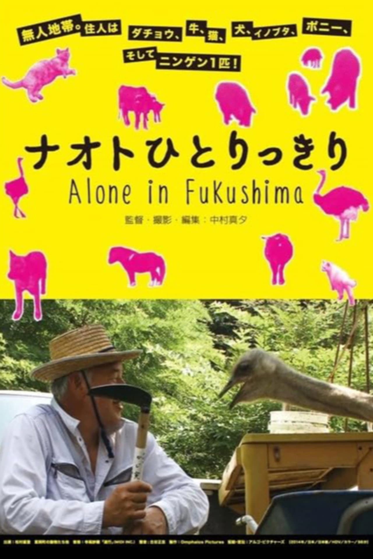 Alone in Fukushima preview 2