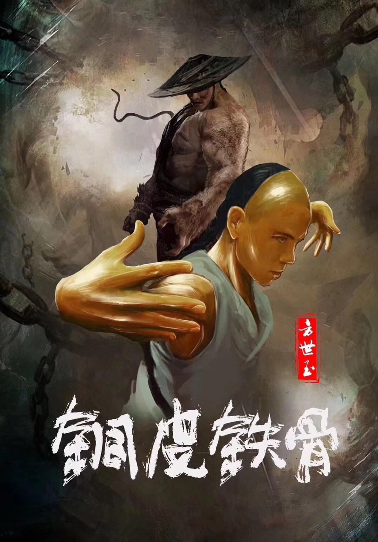 Copper Skin and Iron Bones of Fang Shiyu preview 2