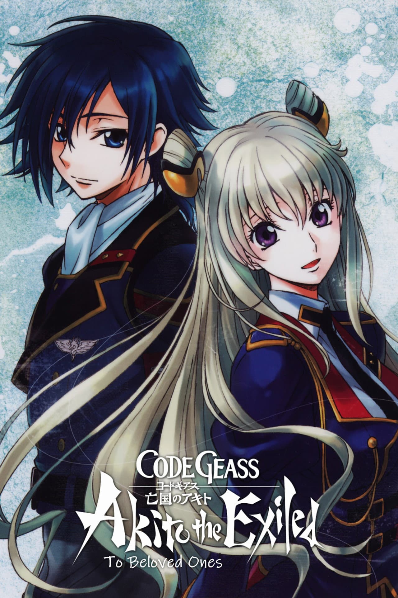 Code Geass: Akito the Exiled 5: To Beloved Ones preview 2