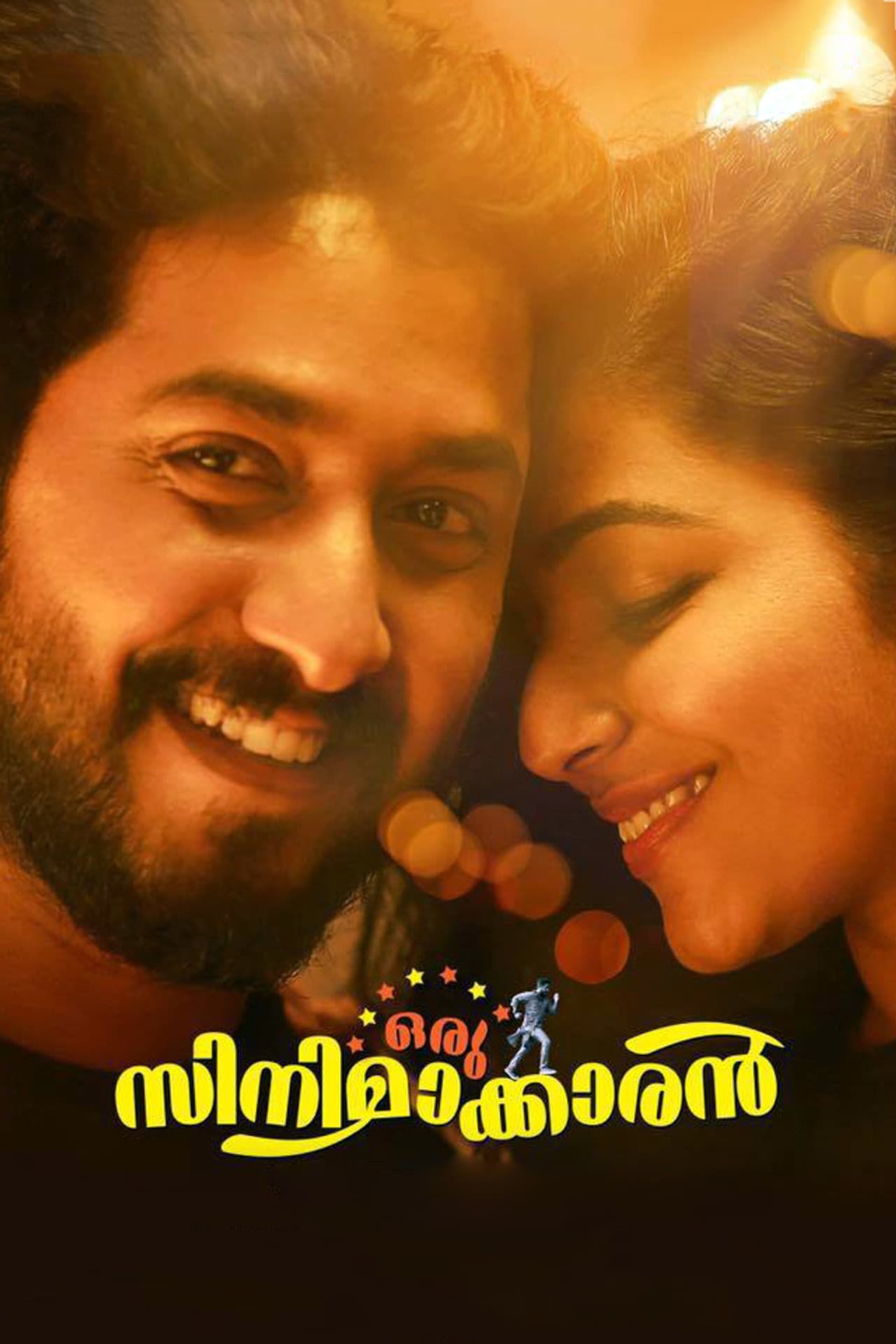 Oru Cinemakkaran preview 2