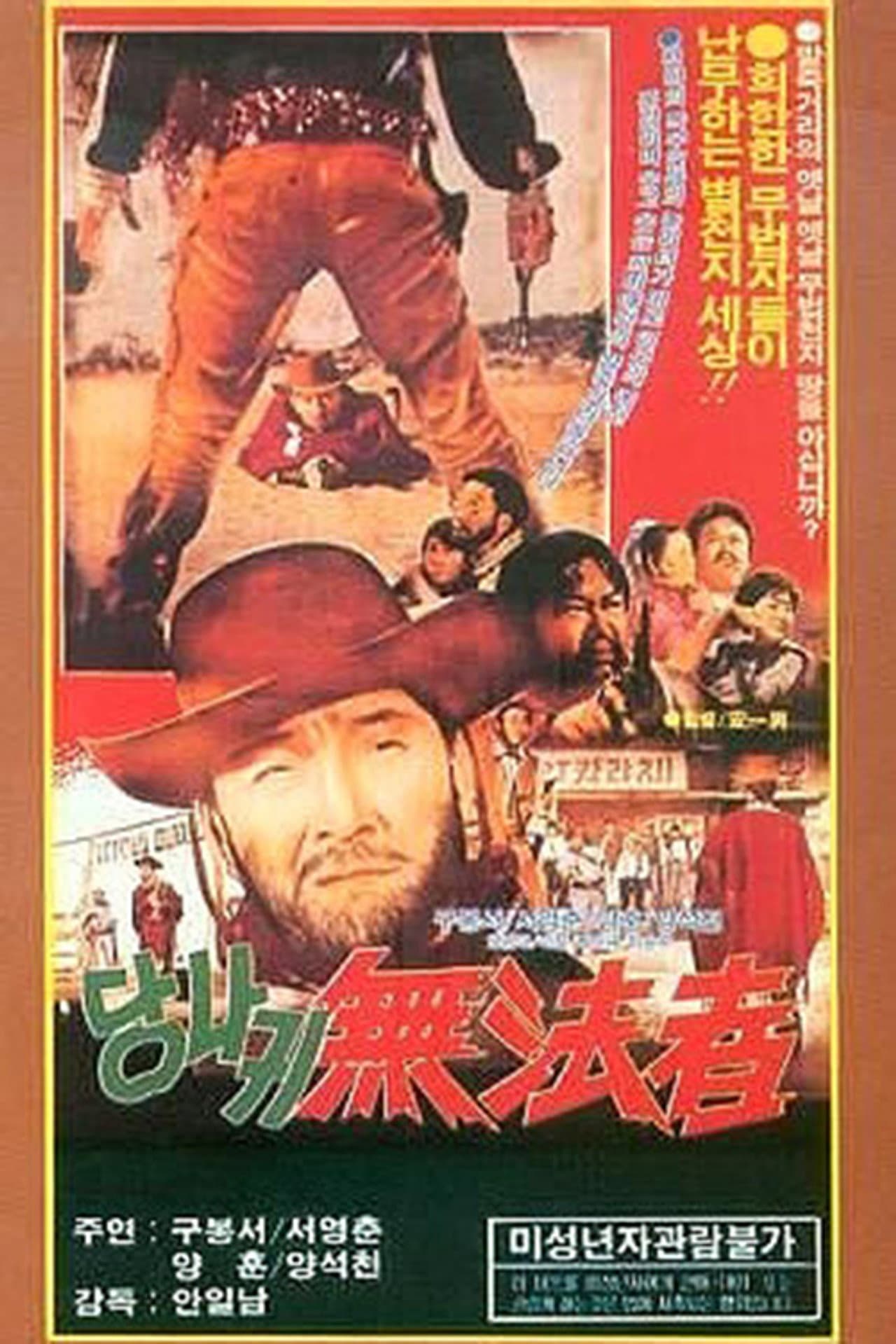 Outlaw on a Donkey preview 1