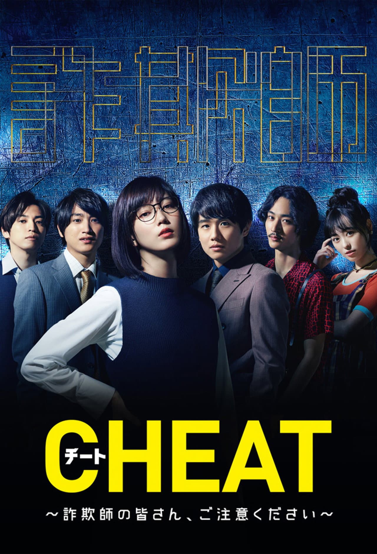 Cheat preview 2