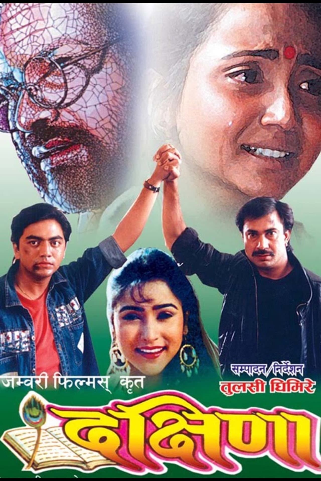 Dakshina preview 2