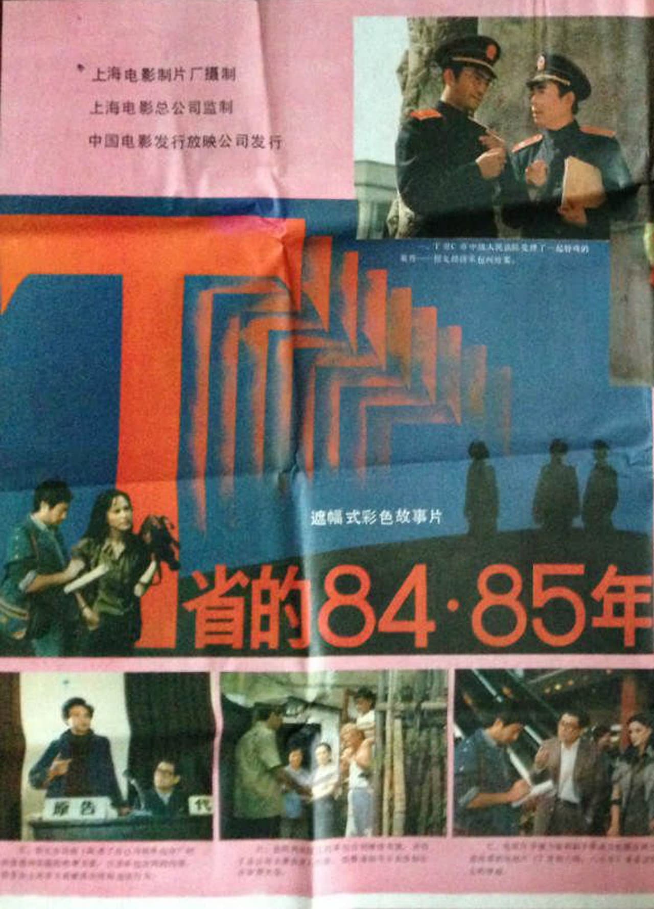 T Province in 1984 & 1985 preview 1