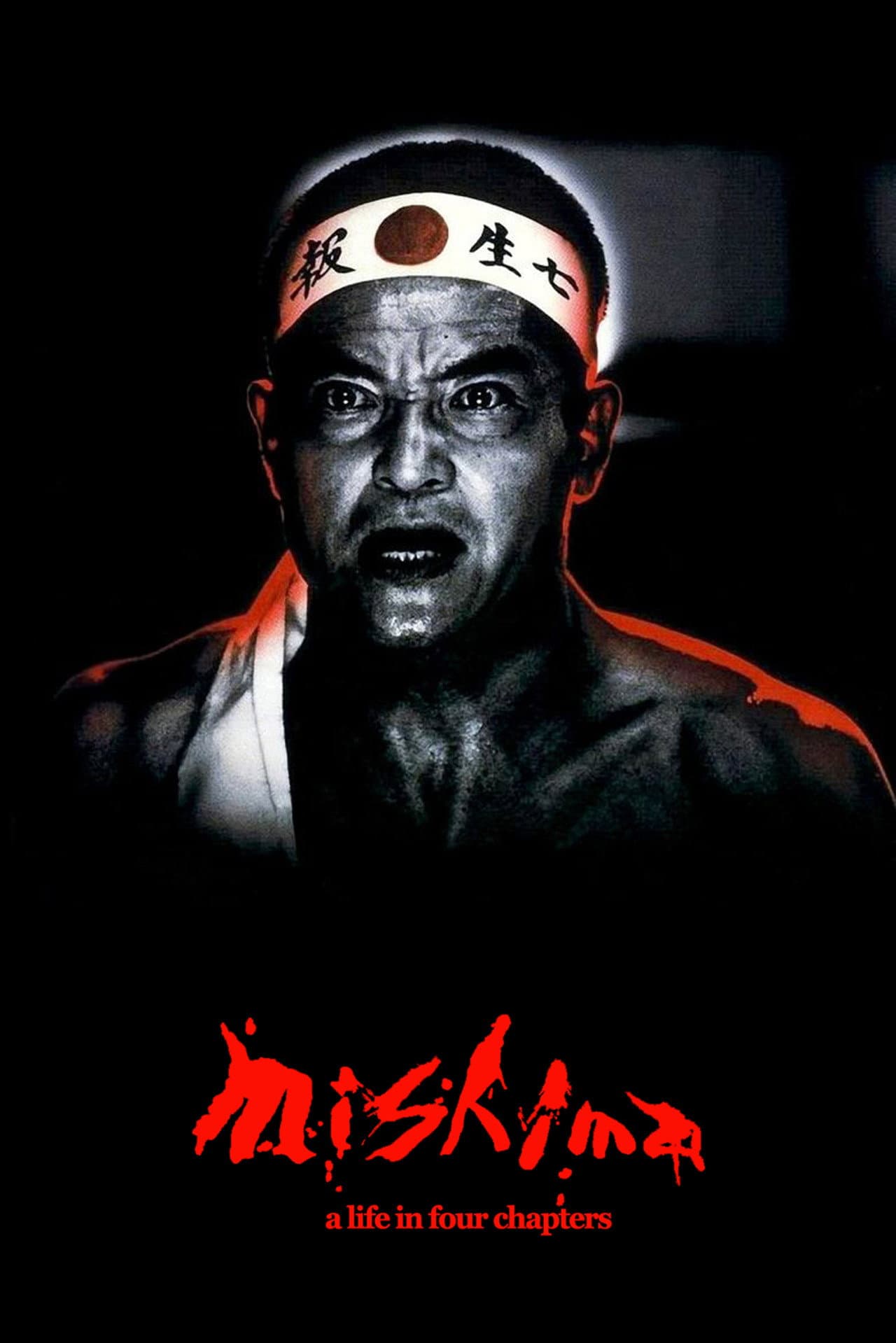 Mishima: A Life in Four Chapters preview 2