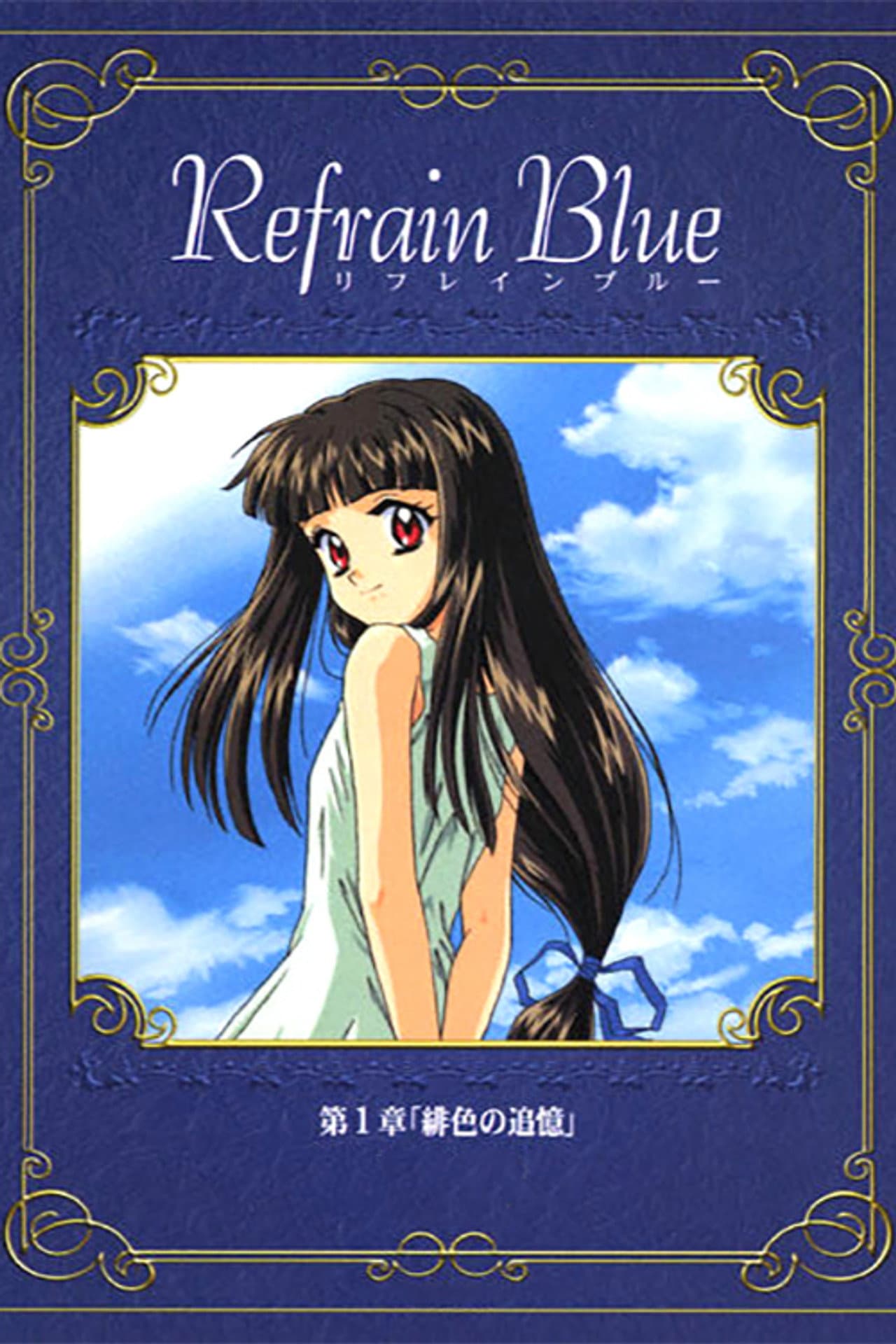 Refrain Blue: Chapter 1 - Scarlet Remembrance preview 1