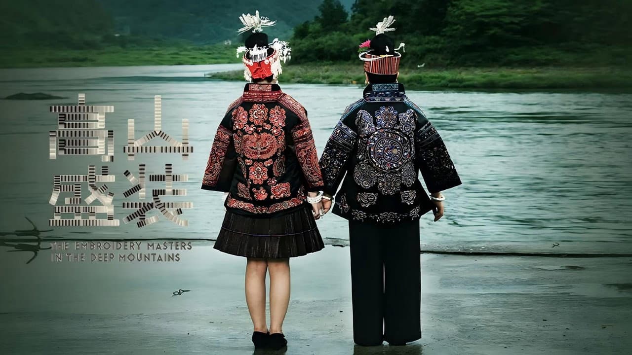 高山盛装
