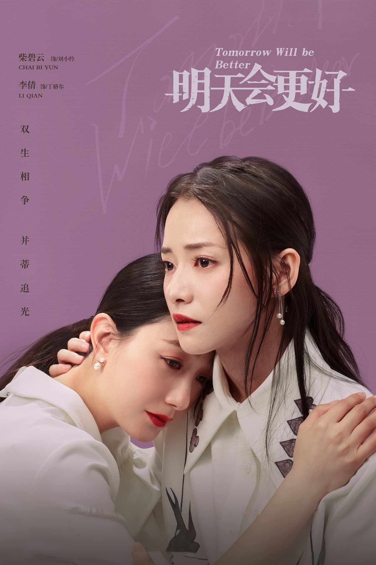 Tomorrow Will be Better preview 2