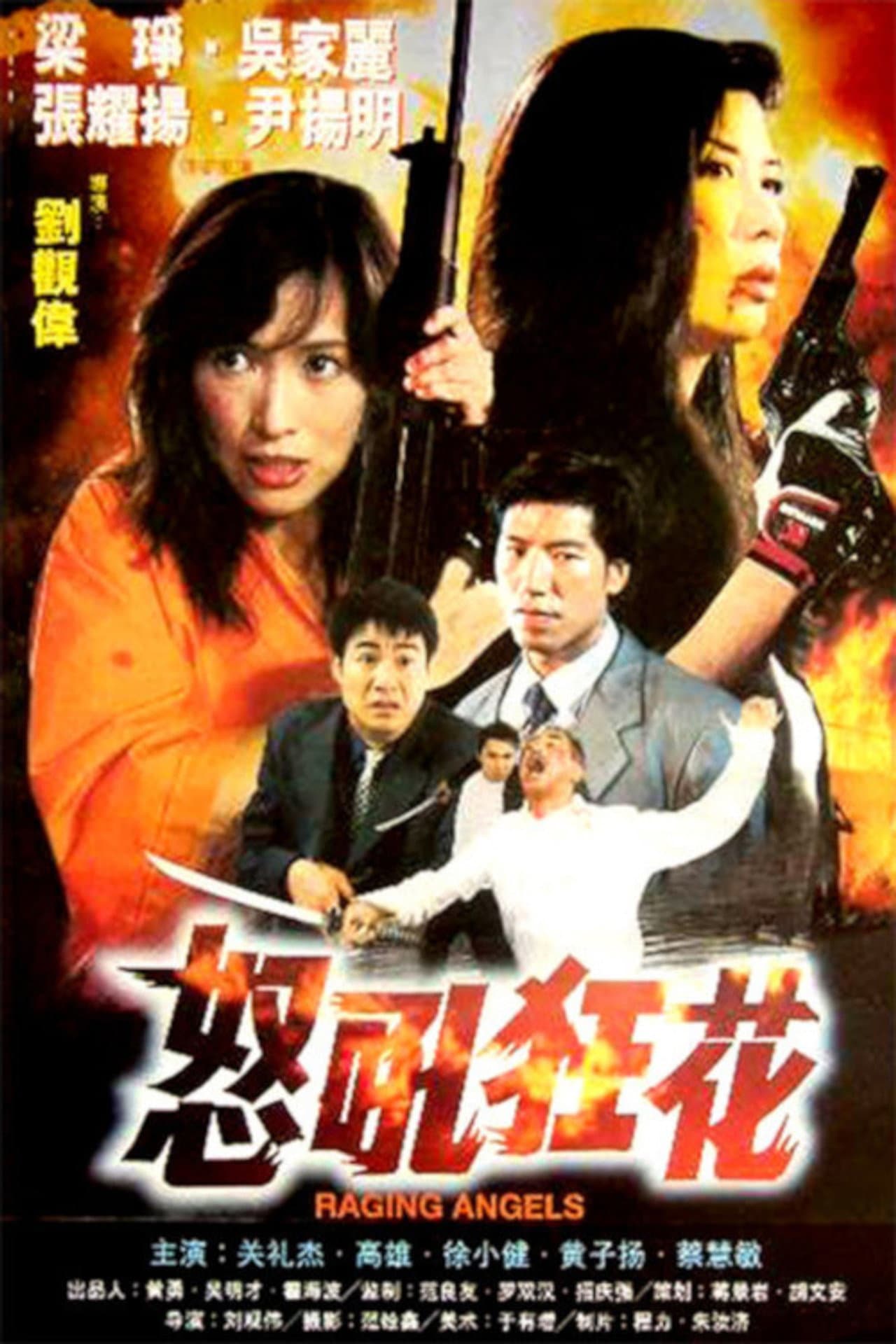 Raging Angels preview 2