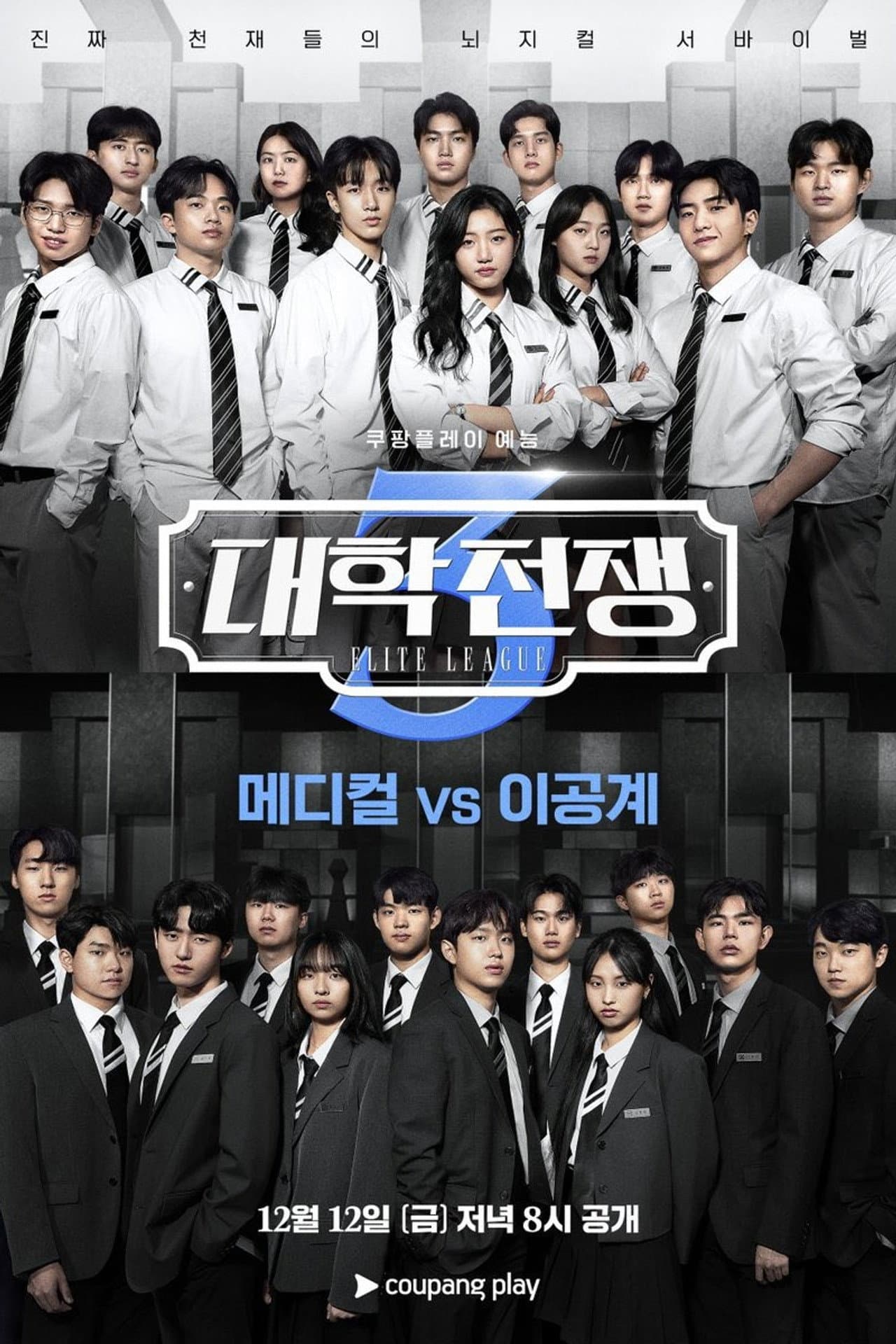 Season 3