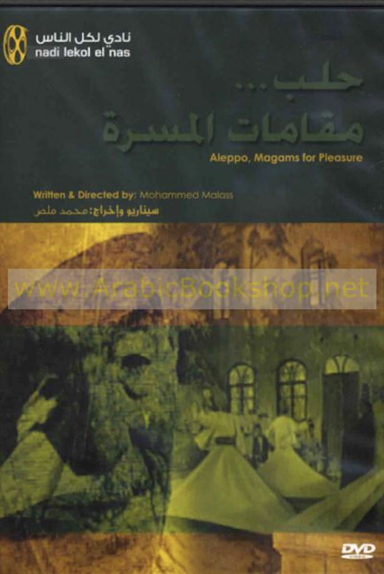 Aleppo... Maqamat of Pleasure and Delight preview 1