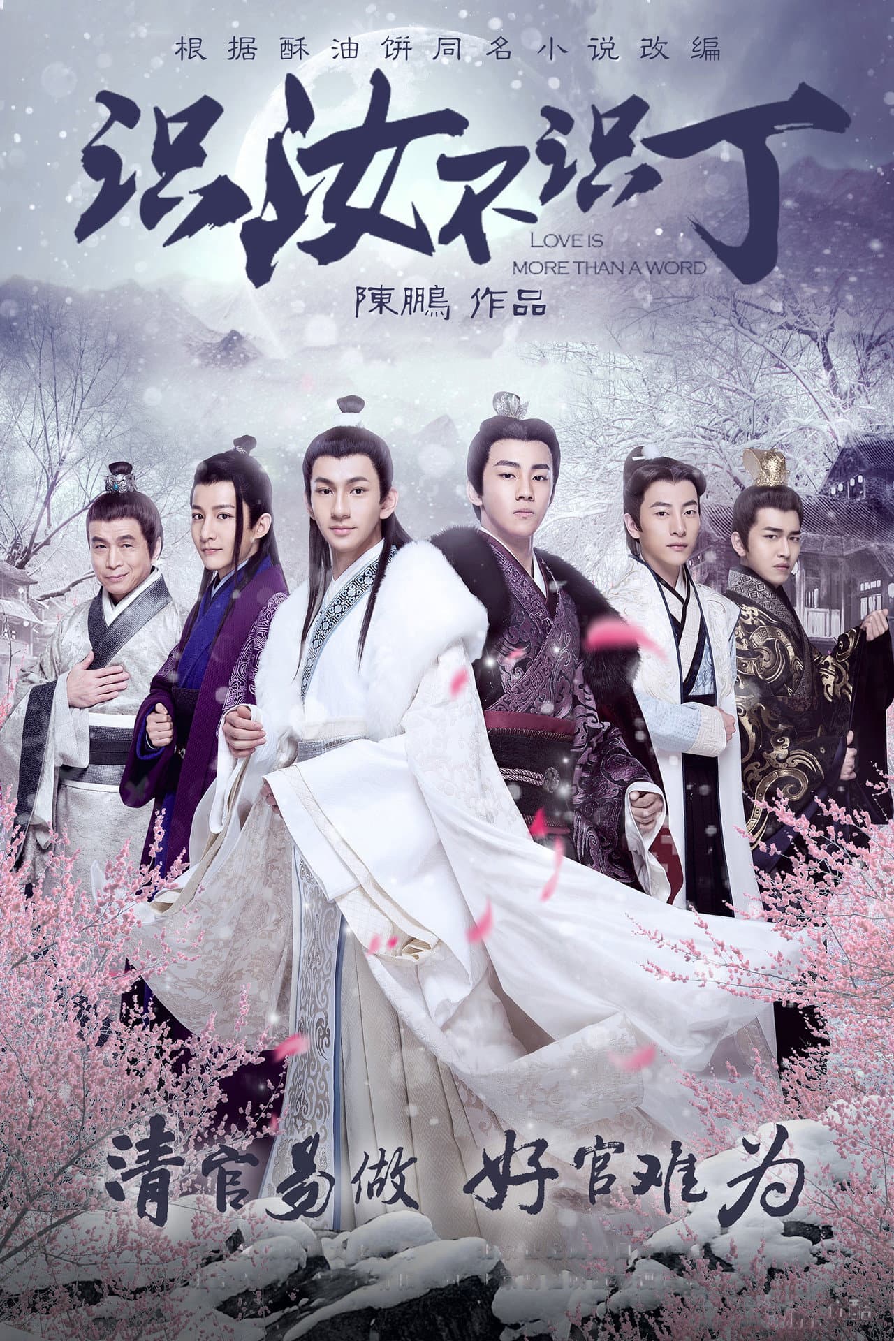 Season 1