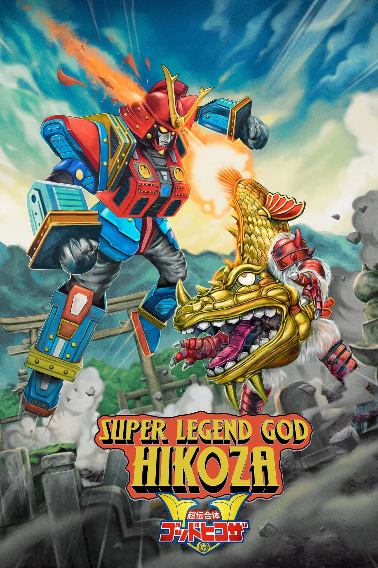 Super Legend God Hikoza preview 2