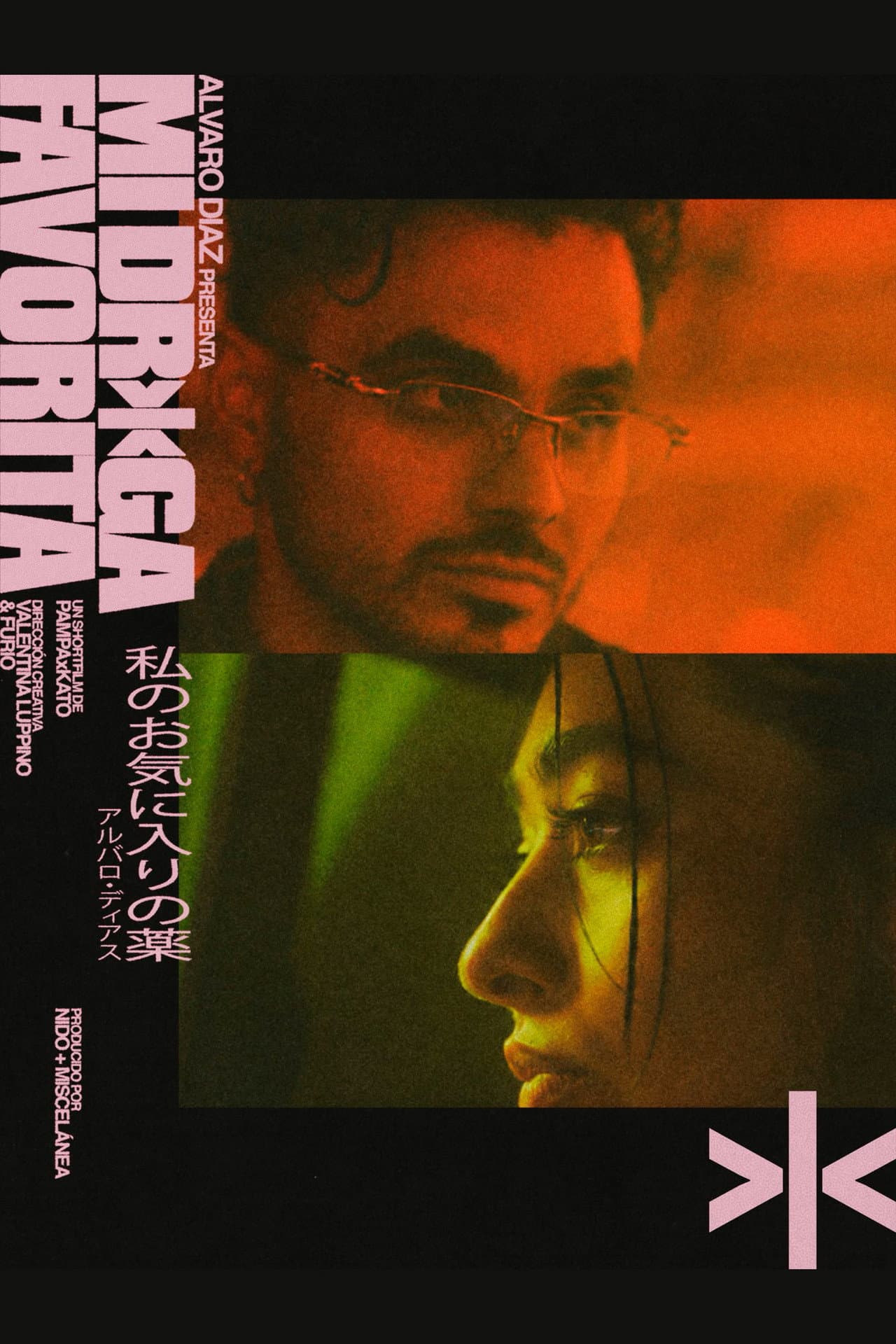 MI DROGA FAVORITA preview 2