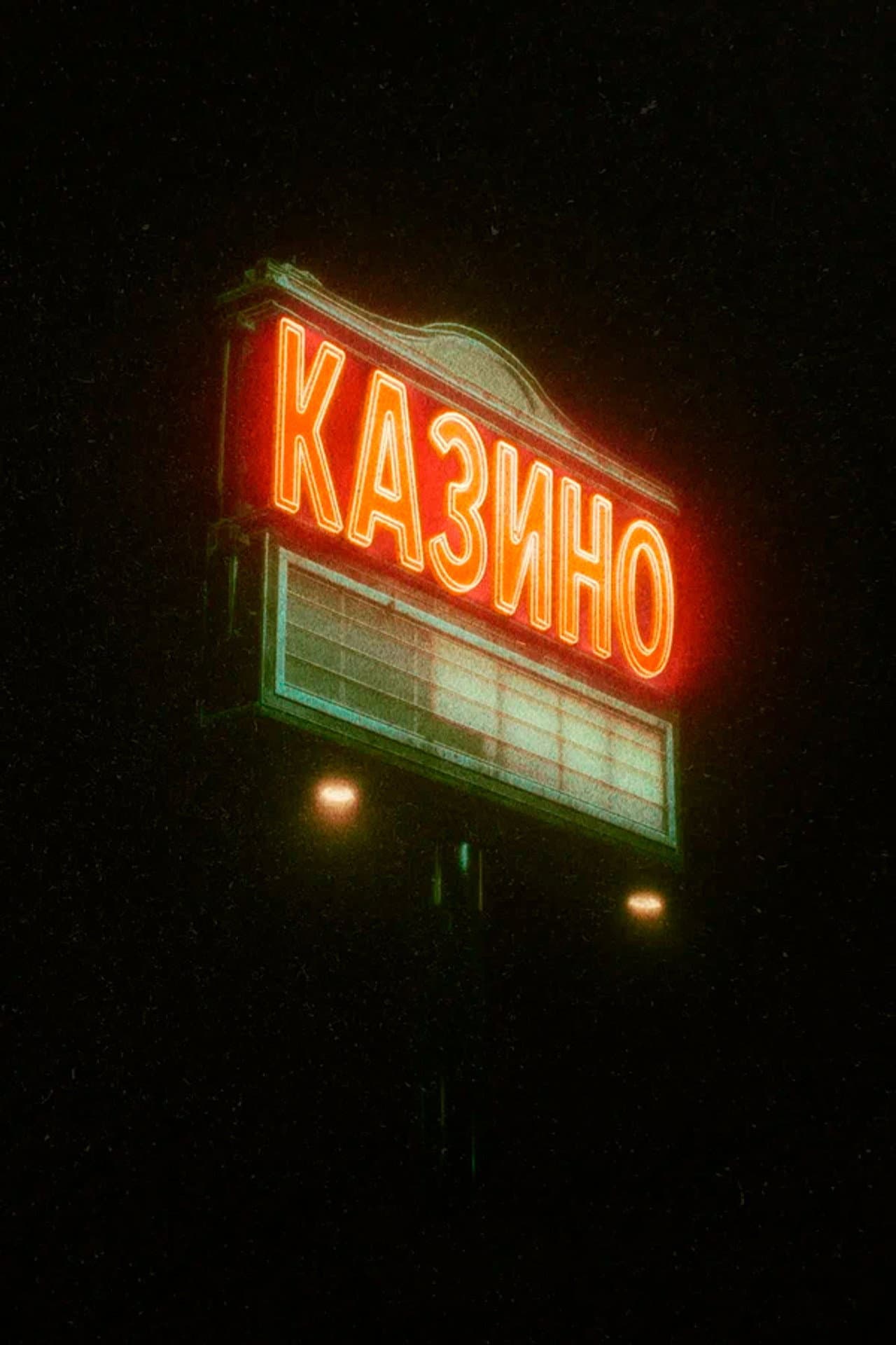 Казино preview 2