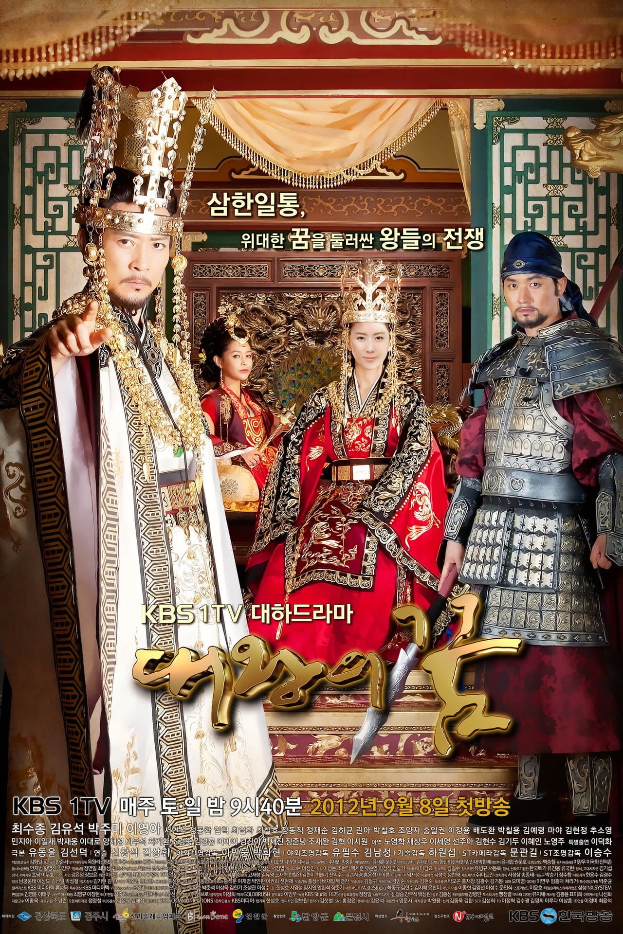 Dream of the Emperor preview 2
