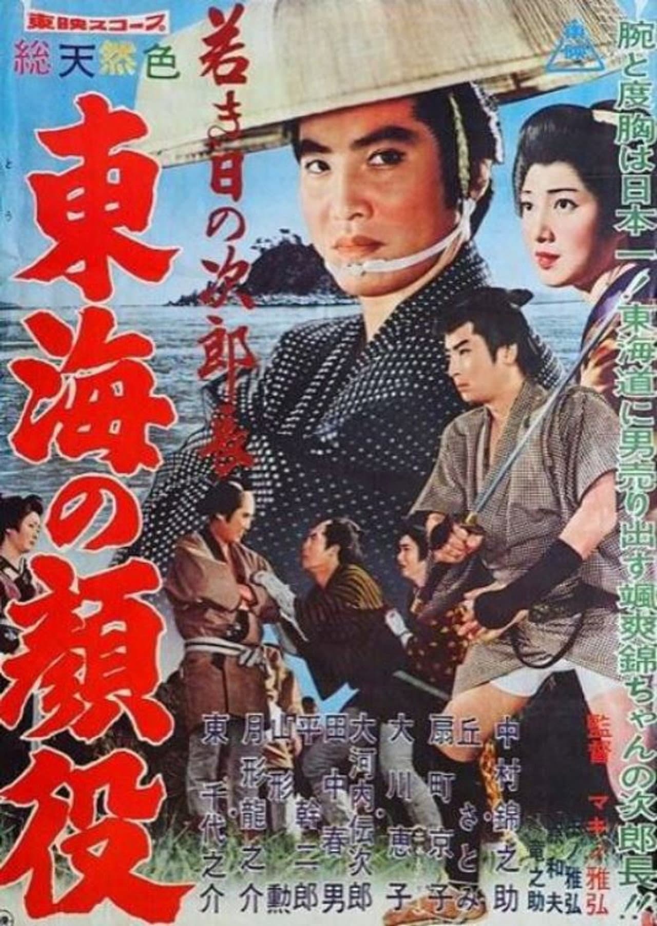 Jirocho’s Days of Youth: Boss of the Tokai Region preview 2