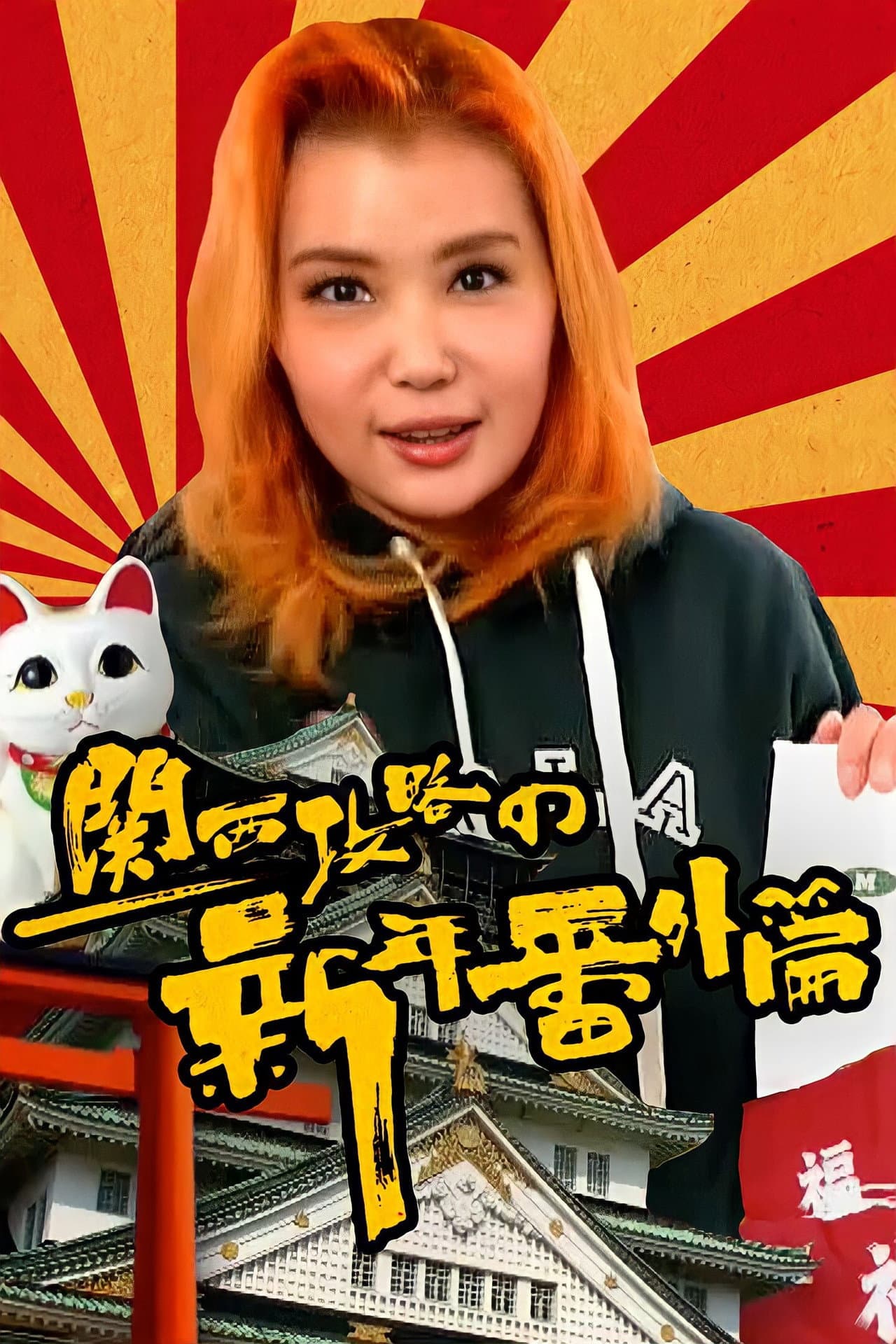 Helen Osaka preview 2