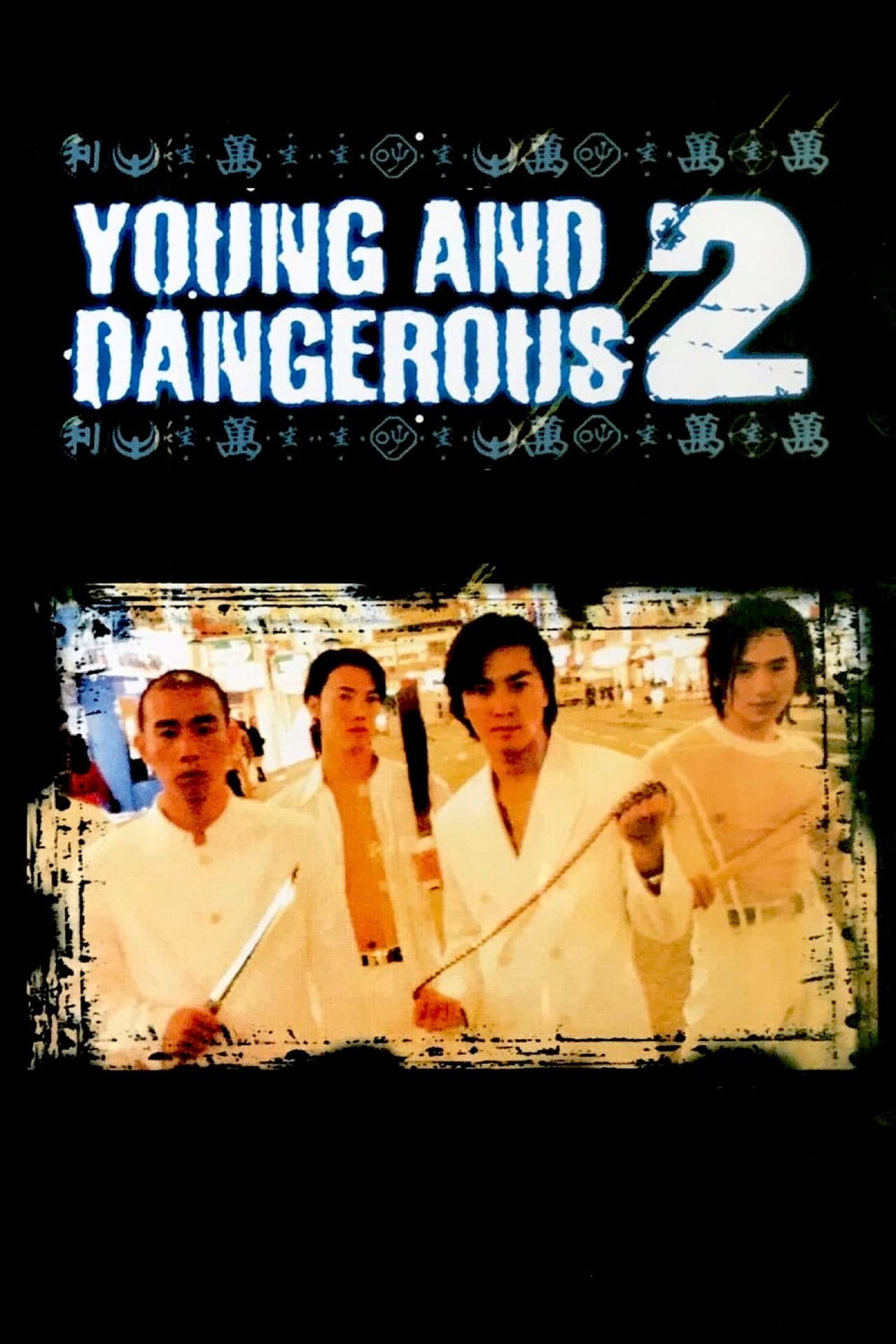 Young and Dangerous 2 preview 2