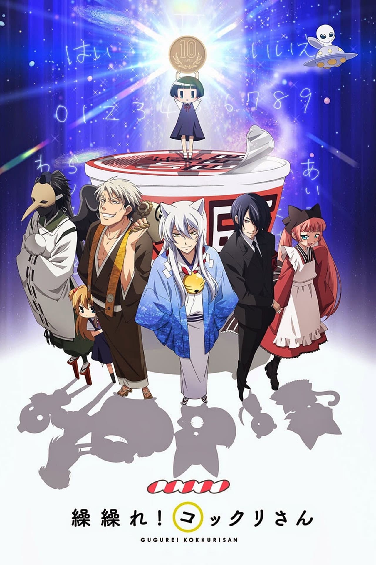Gugure! Kokkuri-san preview 2