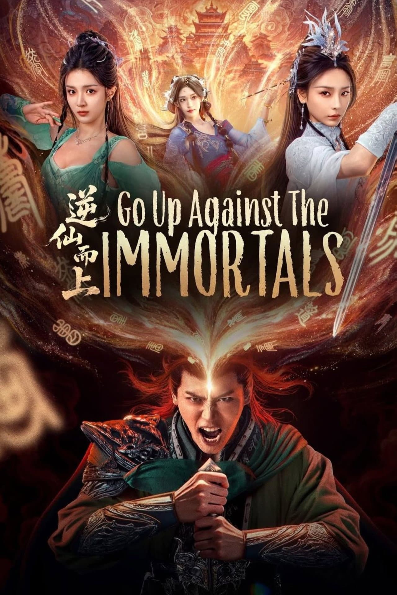 Go Up Against the Immortals preview 2